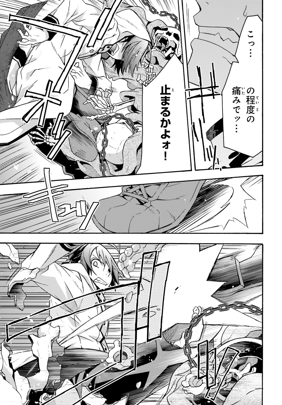 治癒魔法の間違った使い方 ~戦場を駆ける回復要員~ - raw - 第58話 - https://jpee.aabb.to/JPEE/70825/mthltqo13bg.jpg