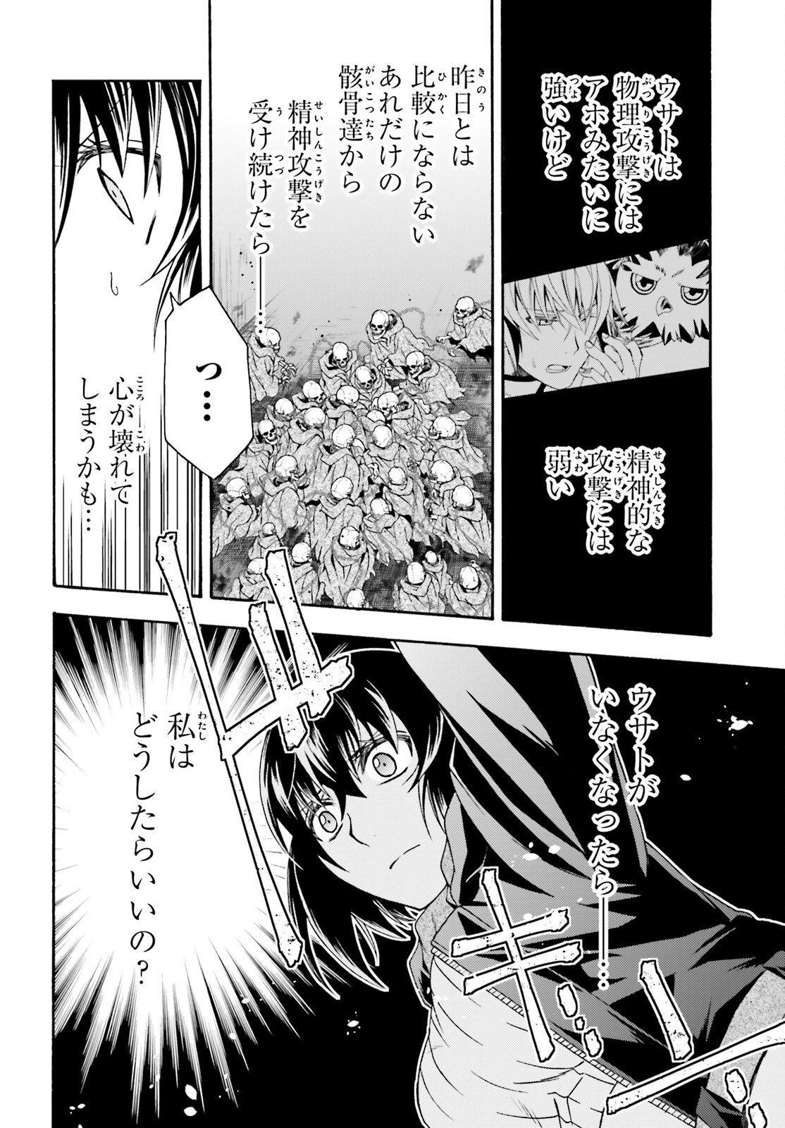 治癒魔法の間違った使い方 ~戦場を駆ける回復要員~ - raw - 第58話 - https://jpee.aabb.to/JPEE/70825/n053e11i0iy.jpg