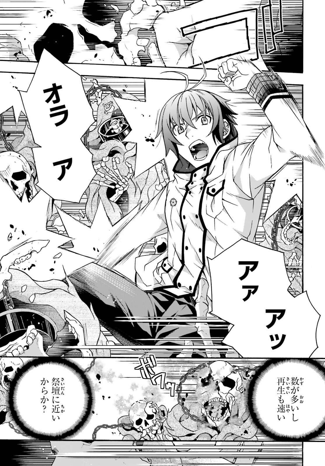 治癒魔法の間違った使い方 ~戦場を駆ける回復要員~ - raw - 第58話 - https://jpee.aabb.to/JPEE/70825/p0jiponndbg.jpg