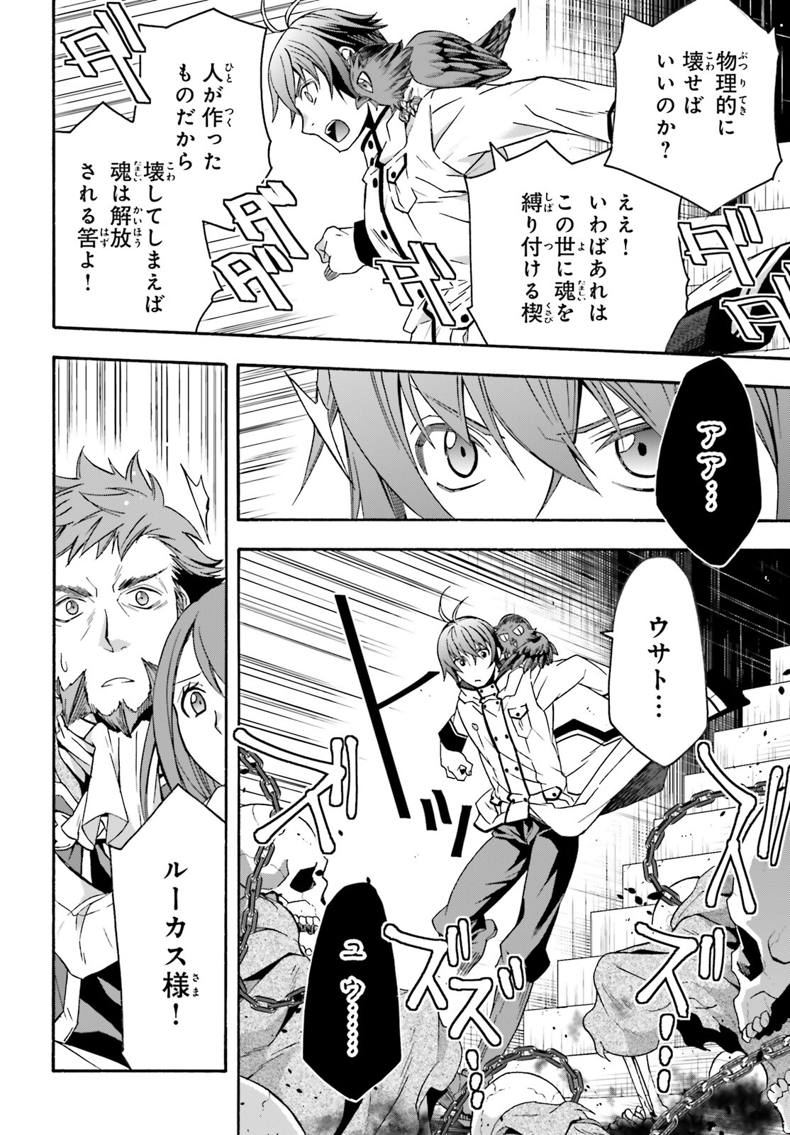治癒魔法の間違った使い方 ~戦場を駆ける回復要員~ - raw - 第58話 - https://jpee.aabb.to/JPEE/70825/qt4d5mo5c0x.jpg