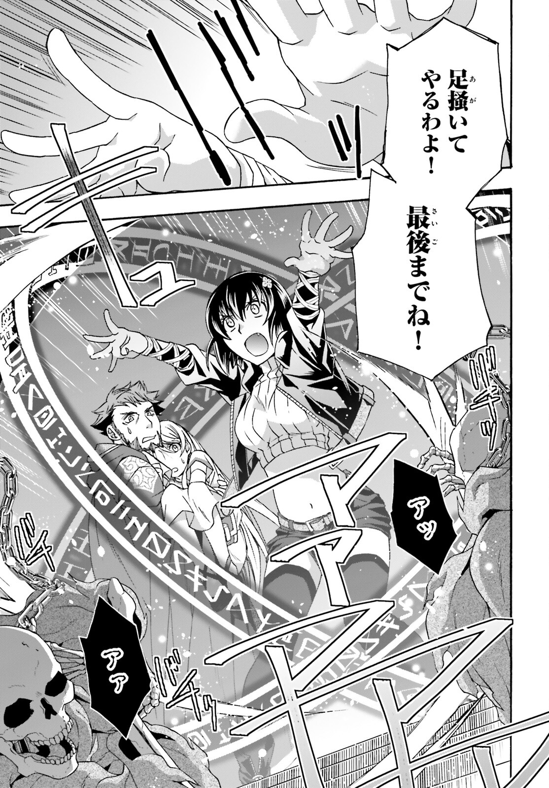 治癒魔法の間違った使い方 ~戦場を駆ける回復要員~ - raw - 第58話 - https://jpee.aabb.to/JPEE/70825/ruak2x445z3.jpg