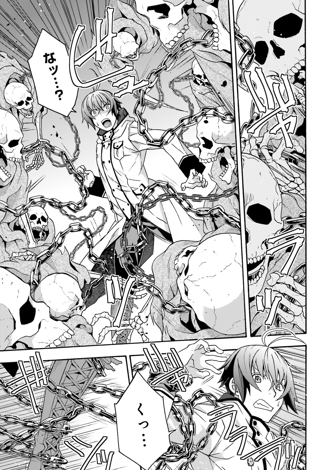 治癒魔法の間違った使い方 ~戦場を駆ける回復要員~ - raw - 第58話 - https://jpee.aabb.to/JPEE/70825/s2wxihpeykx.jpg