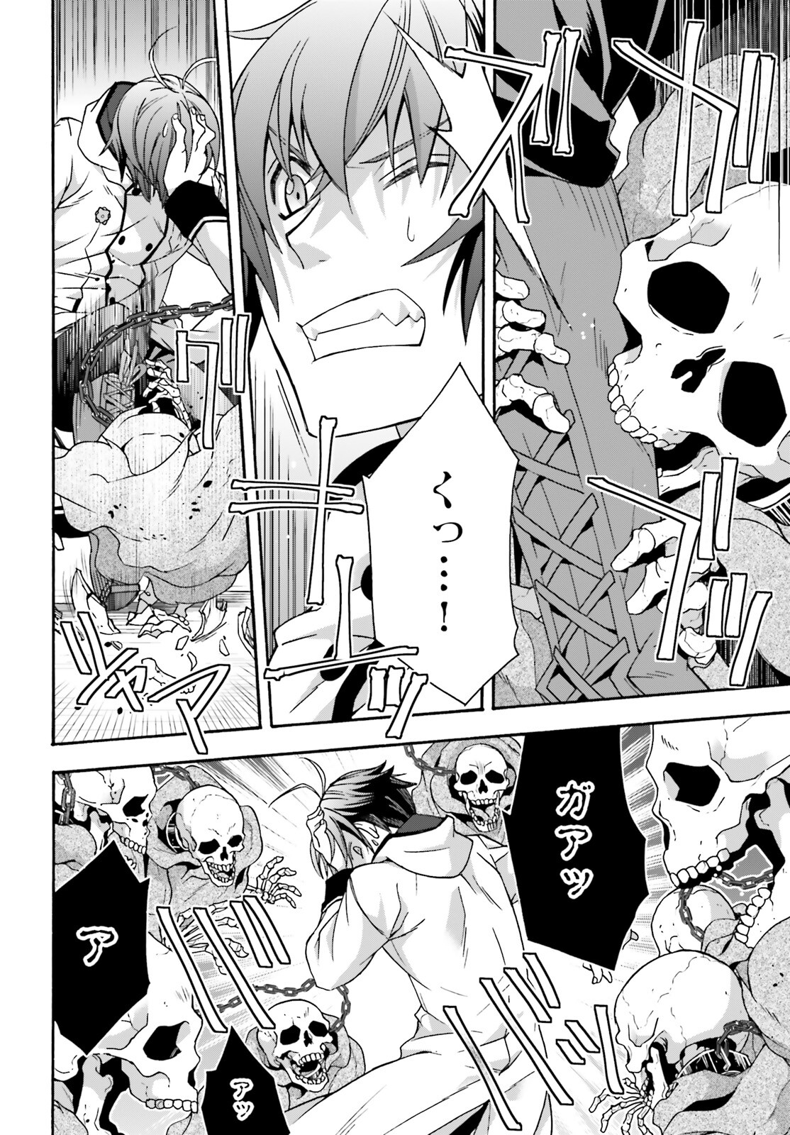 治癒魔法の間違った使い方 ~戦場を駆ける回復要員~ - raw - 第58話 - https://jpee.aabb.to/JPEE/70825/vzxgfo2puki.jpg