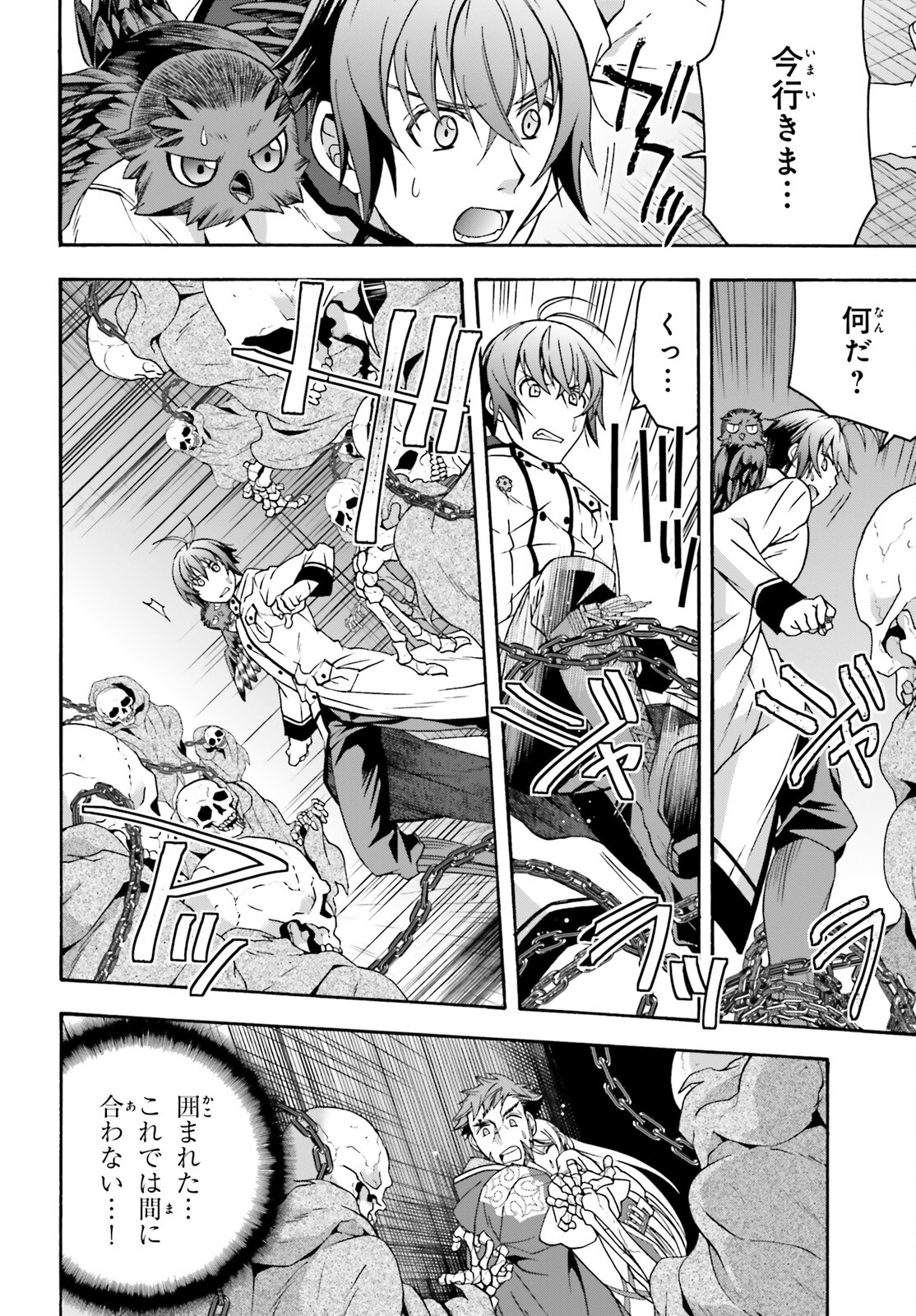 治癒魔法の間違った使い方 ~戦場を駆ける回復要員~ - raw - 第58話 - https://jpee.aabb.to/JPEE/70825/w5dqtmh2esn.jpg