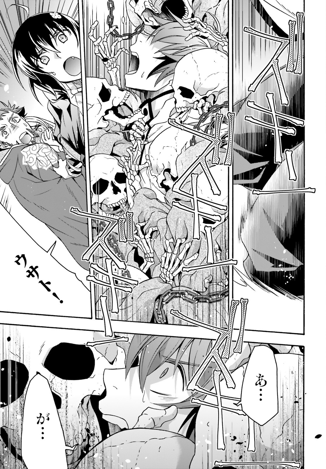 治癒魔法の間違った使い方 ~戦場を駆ける回復要員~ - raw - 第58話 - https://jpee.aabb.to/JPEE/70825/wyygx5atp2h.jpg
