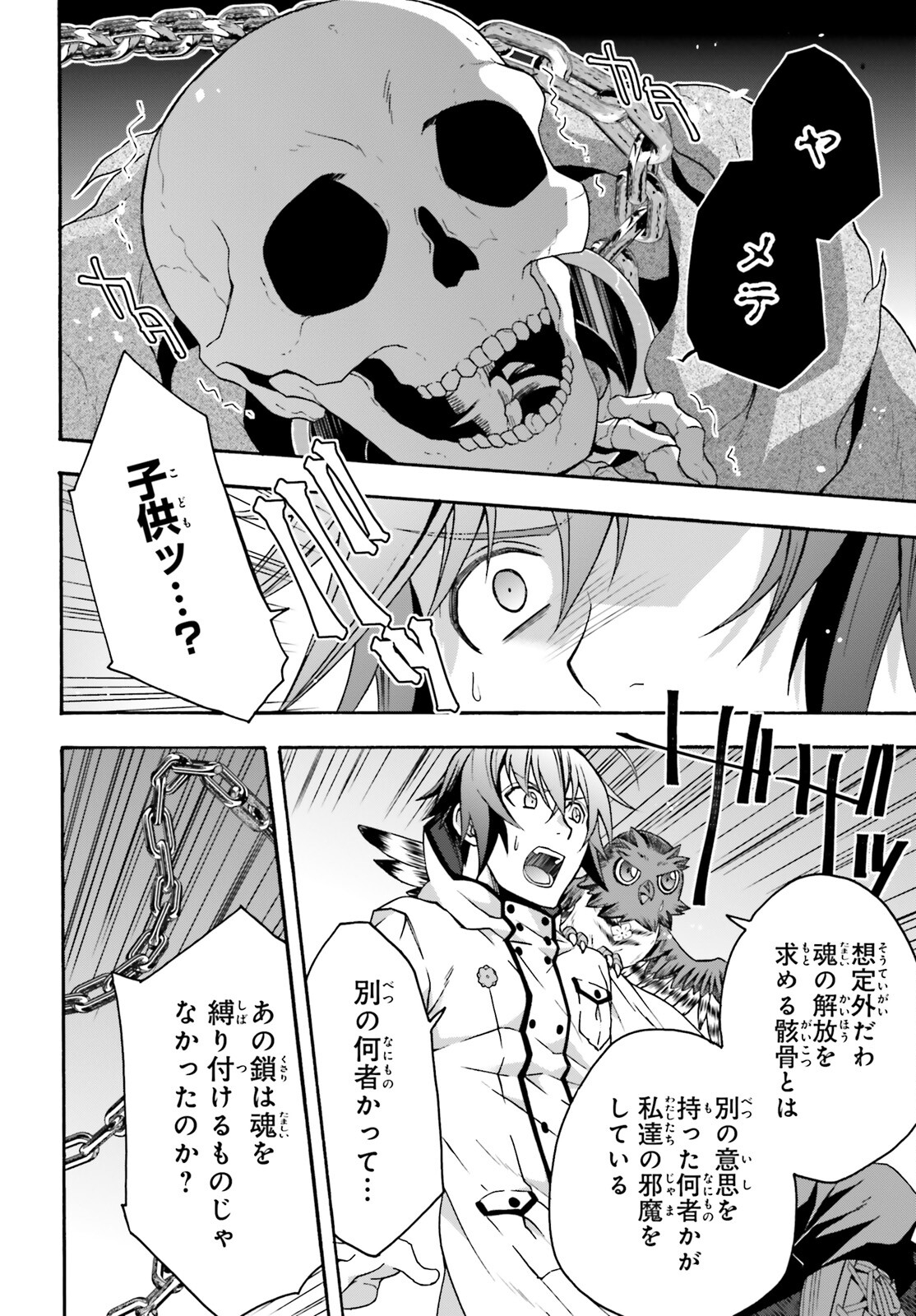 治癒魔法の間違った使い方 ~戦場を駆ける回復要員~ - raw - 第58話 - https://jpee.aabb.to/JPEE/70825/x1m4tqkg5a3.jpg