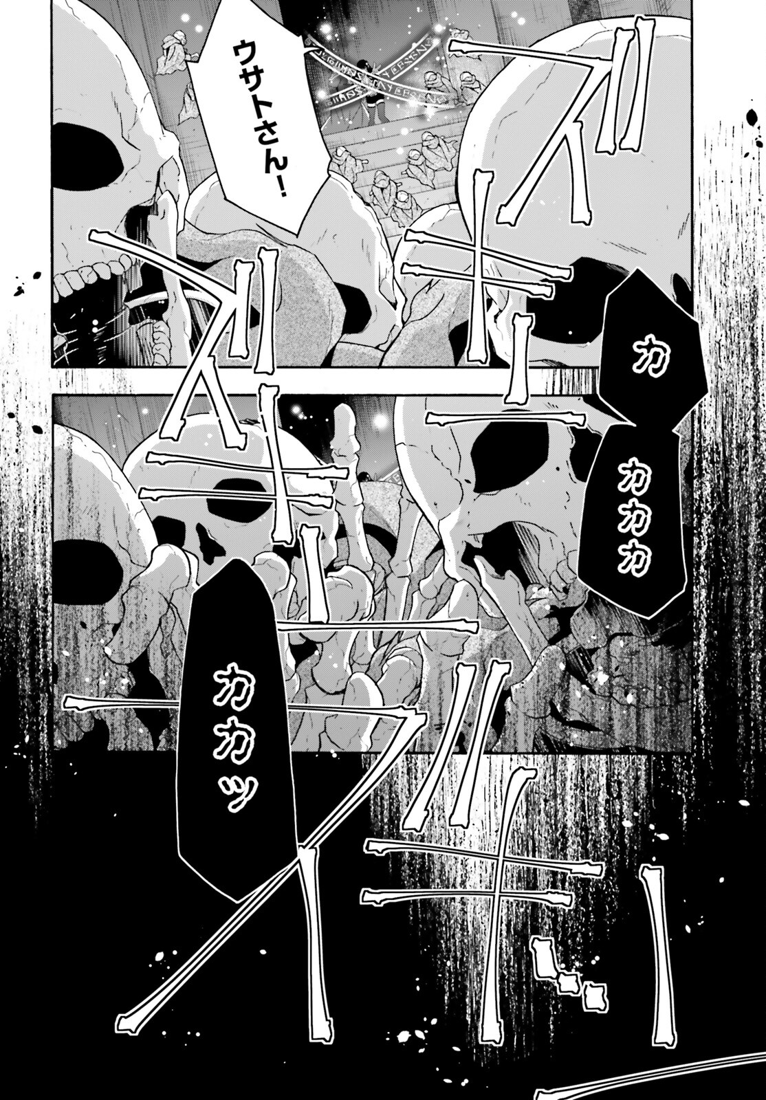 治癒魔法の間違った使い方 ~戦場を駆ける回復要員~ - raw - 第58話 - https://jpee.aabb.to/JPEE/70825/yudgug10qfx.jpg
