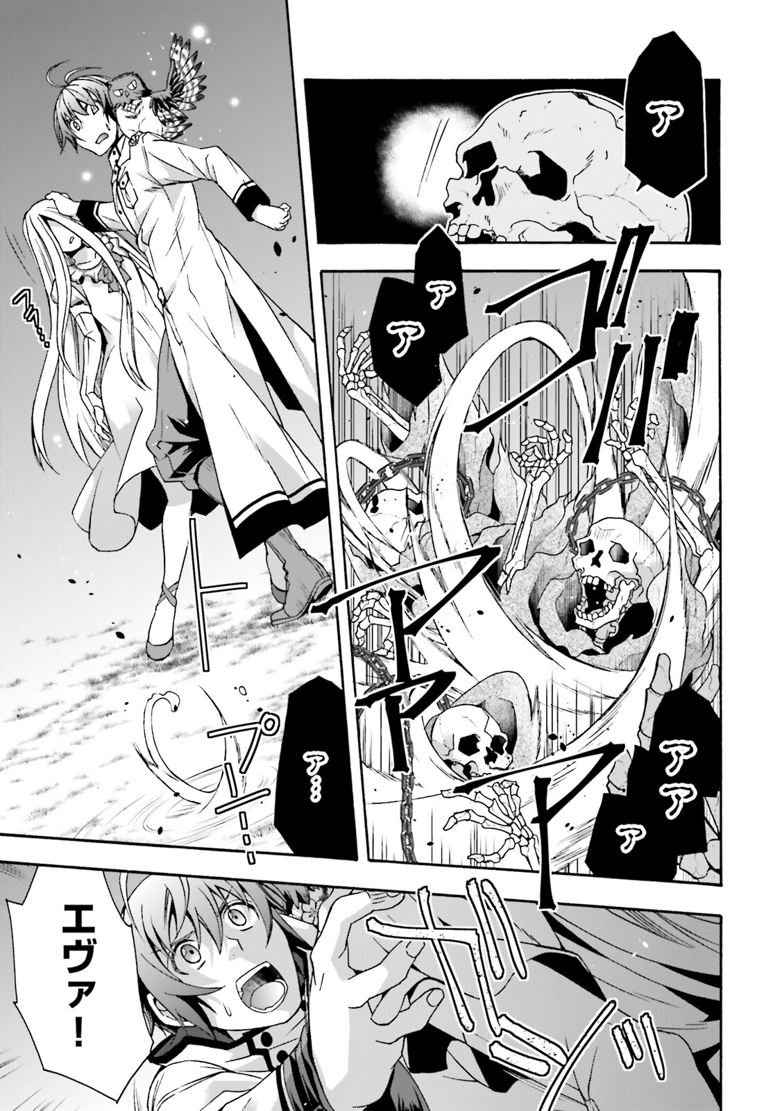 治癒魔法の間違った使い方 ~戦場を駆ける回復要員~ - raw - 第51話 - https://jpee.aabb.to/JPEE/70826/0wuzmnurfg5.jpg