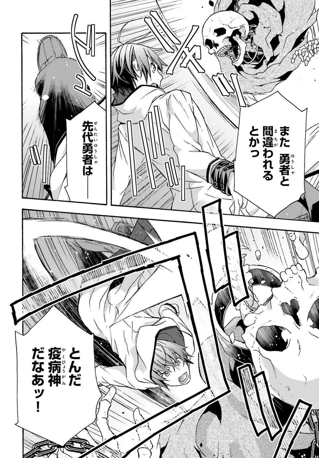 治癒魔法の間違った使い方 ~戦場を駆ける回復要員~ - raw - 第51話 - https://jpee.aabb.to/JPEE/70826/1mipc2paqdn.jpg