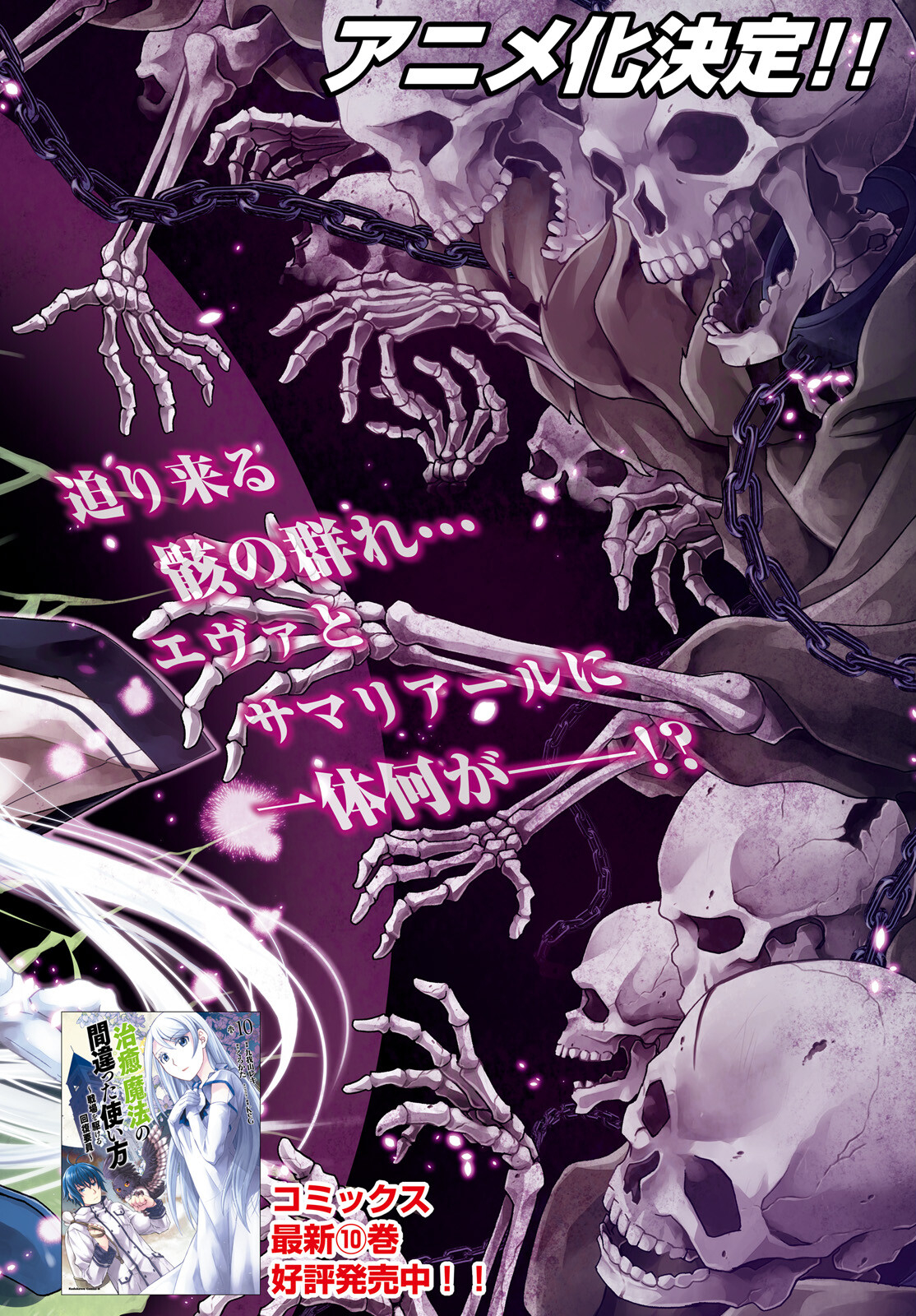 治癒魔法の間違った使い方 ~戦場を駆ける回復要員~ - raw - 第51話 - https://jpee.aabb.to/JPEE/70826/1ozf00cyz31.jpg