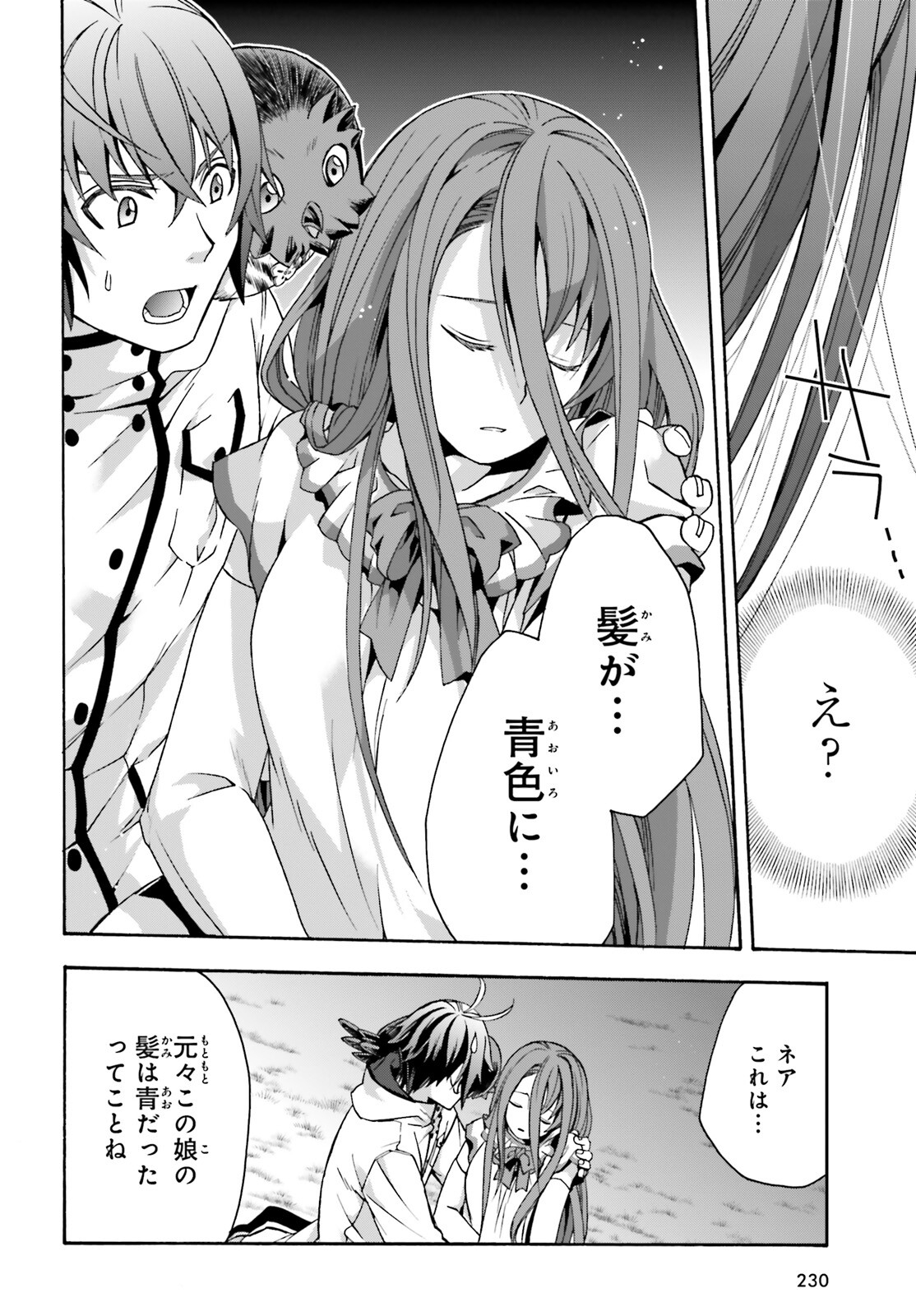 治癒魔法の間違った使い方 ~戦場を駆ける回復要員~ - raw - 第51話 - https://jpee.aabb.to/JPEE/70826/1v2qeqcmlj4.jpg