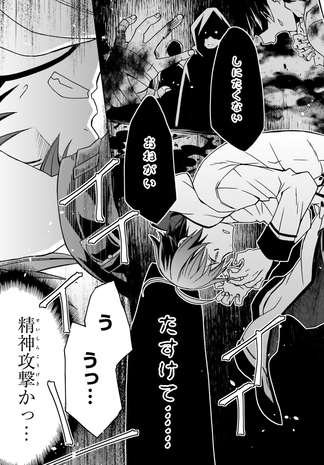 治癒魔法の間違った使い方 ~戦場を駆ける回復要員~ - raw - 第51話 - https://jpee.aabb.to/JPEE/70826/2hbmovstrtp.jpg
