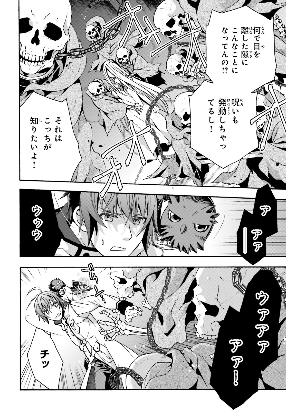 治癒魔法の間違った使い方 ~戦場を駆ける回復要員~ - raw - 第51話 - https://jpee.aabb.to/JPEE/70826/bhk5u44fyqm.jpg