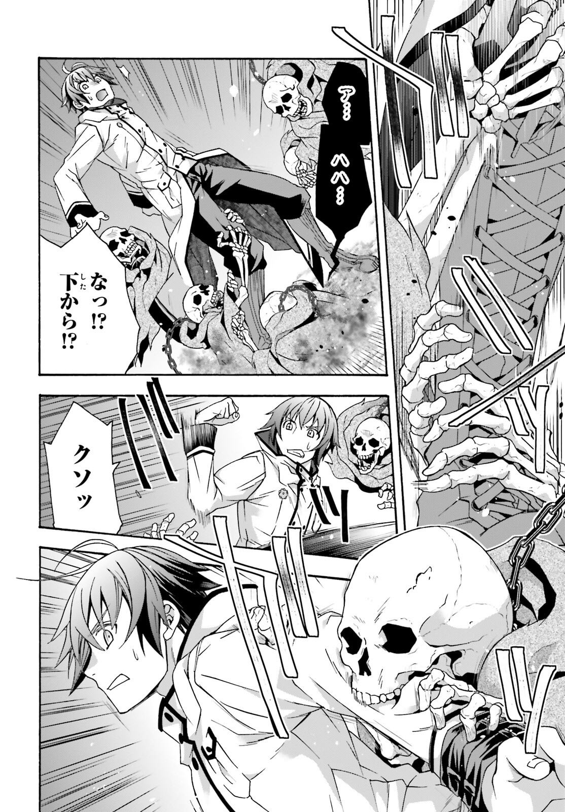 治癒魔法の間違った使い方 ~戦場を駆ける回復要員~ - raw - 第51話 - https://jpee.aabb.to/JPEE/70826/bjpl2144m1j.jpg