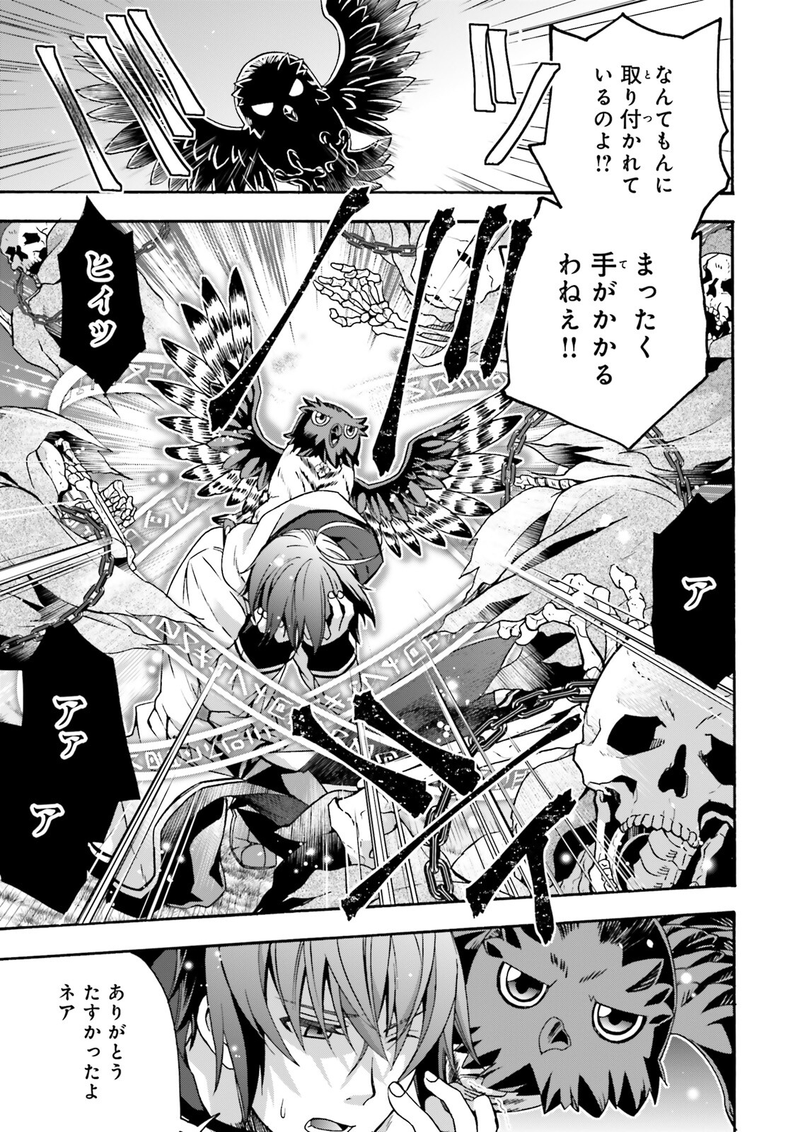 治癒魔法の間違った使い方 ~戦場を駆ける回復要員~ - raw - 第51話 - https://jpee.aabb.to/JPEE/70826/d5y3bomwisw.jpg