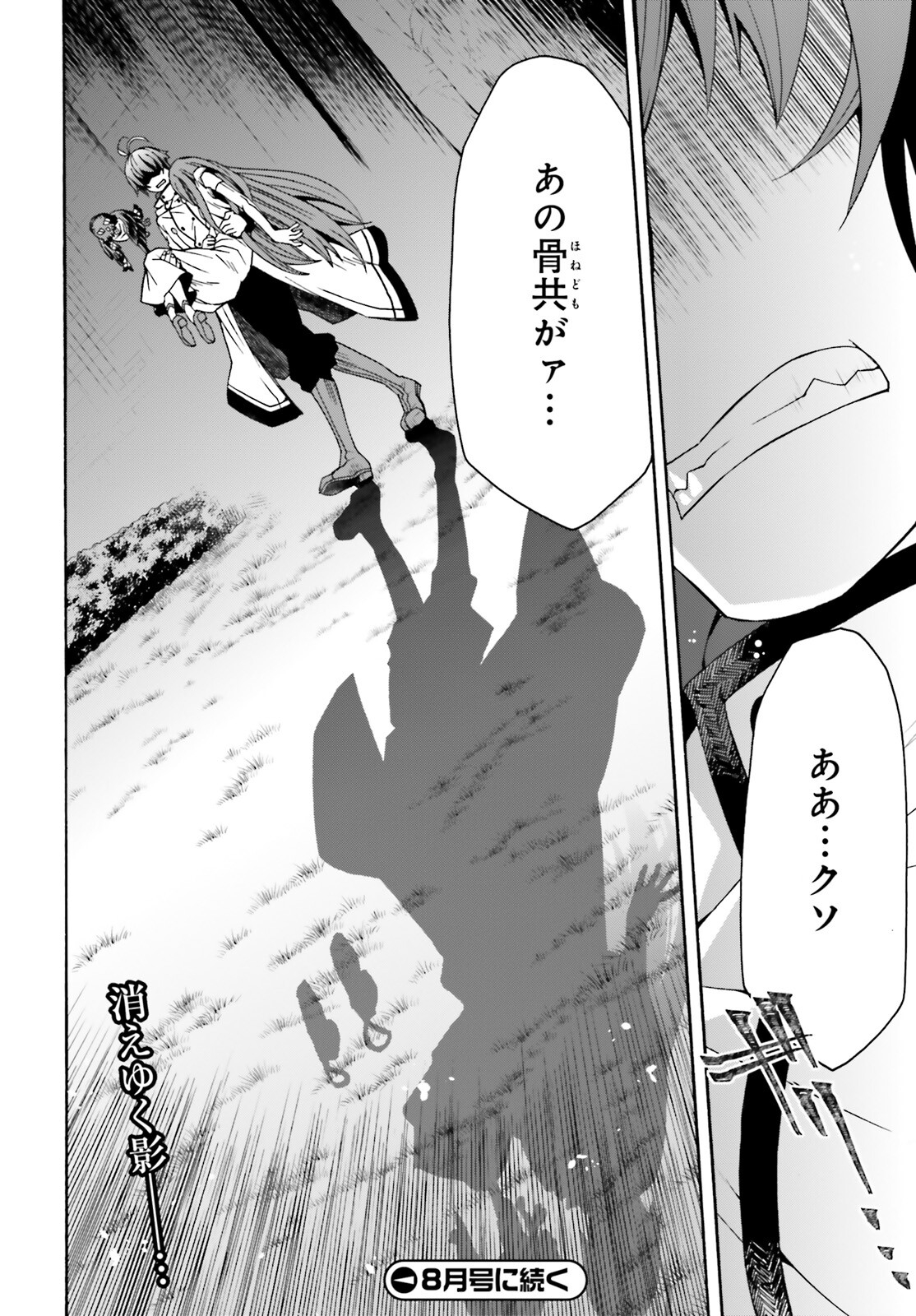 治癒魔法の間違った使い方 ~戦場を駆ける回復要員~ - raw - 第51話 - https://jpee.aabb.to/JPEE/70826/f4fqgda0aei.jpg