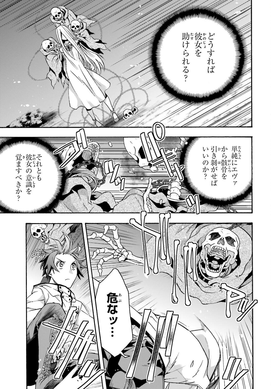 治癒魔法の間違った使い方 ~戦場を駆ける回復要員~ - raw - 第51話 - https://jpee.aabb.to/JPEE/70826/gi2uooeuom5.jpg