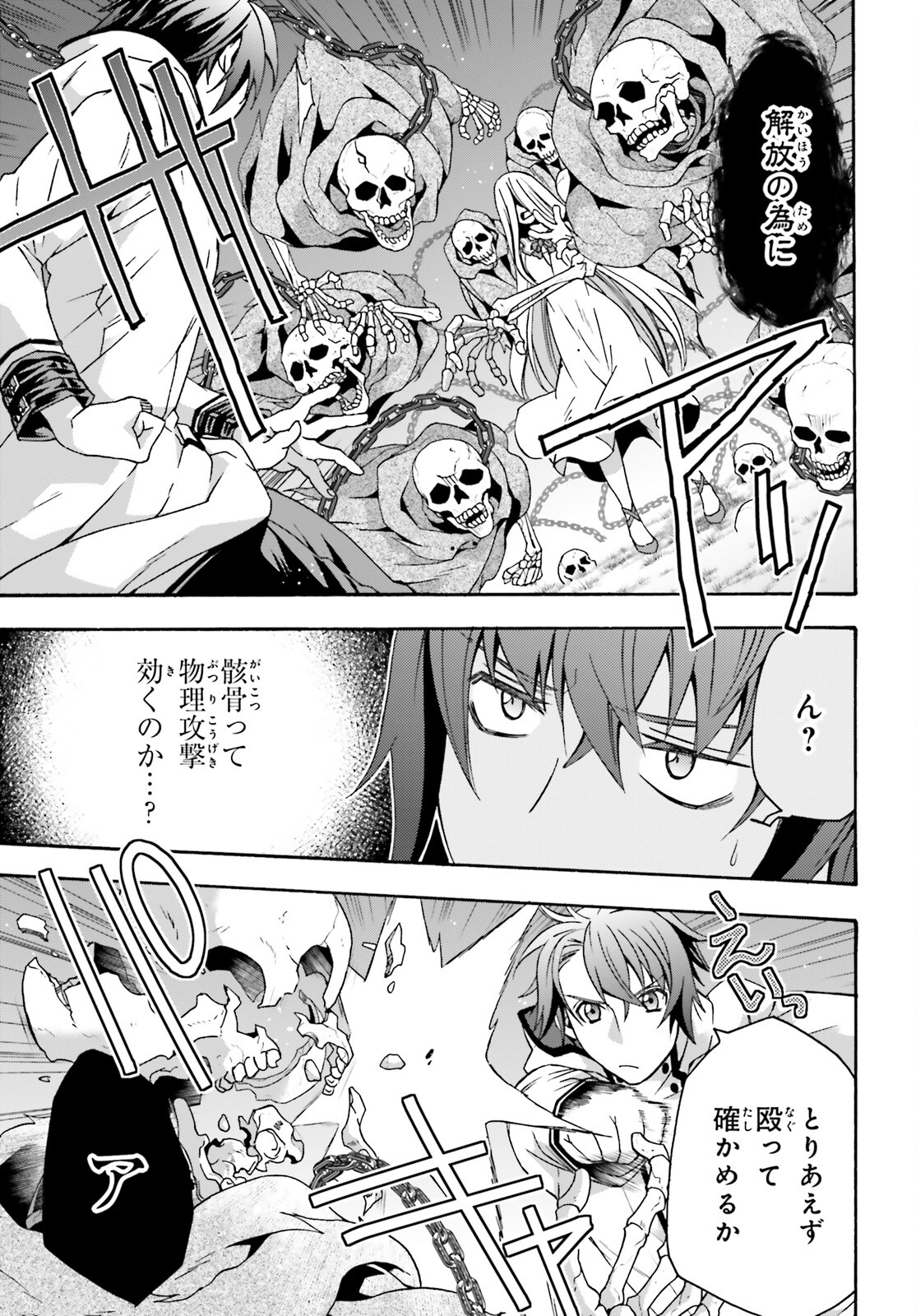 治癒魔法の間違った使い方 ~戦場を駆ける回復要員~ - raw - 第51話 - https://jpee.aabb.to/JPEE/70826/glfvill4mfy.jpg