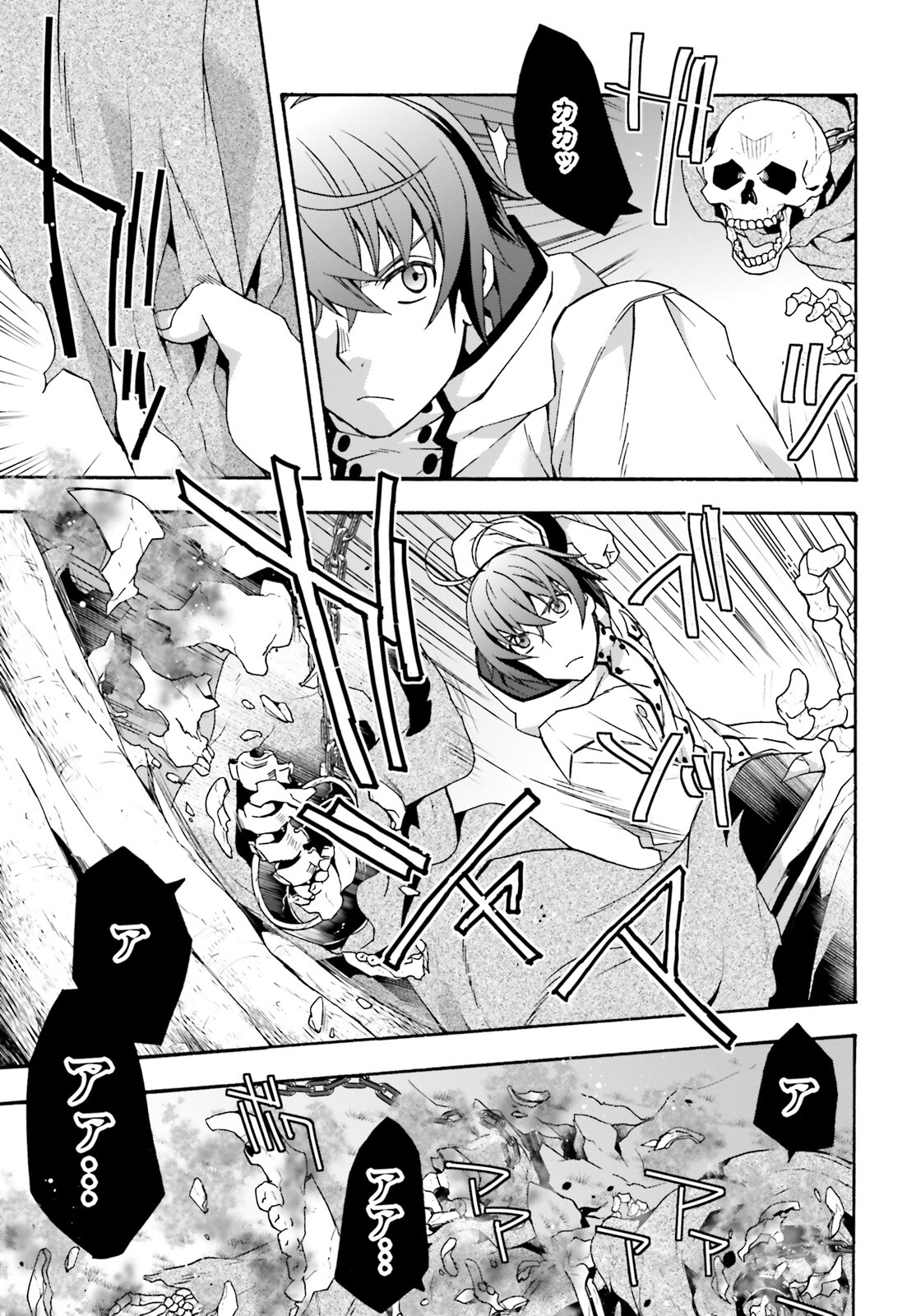 治癒魔法の間違った使い方 ~戦場を駆ける回復要員~ - raw - 第51話 - https://jpee.aabb.to/JPEE/70826/hmytdgtxt1u.jpg