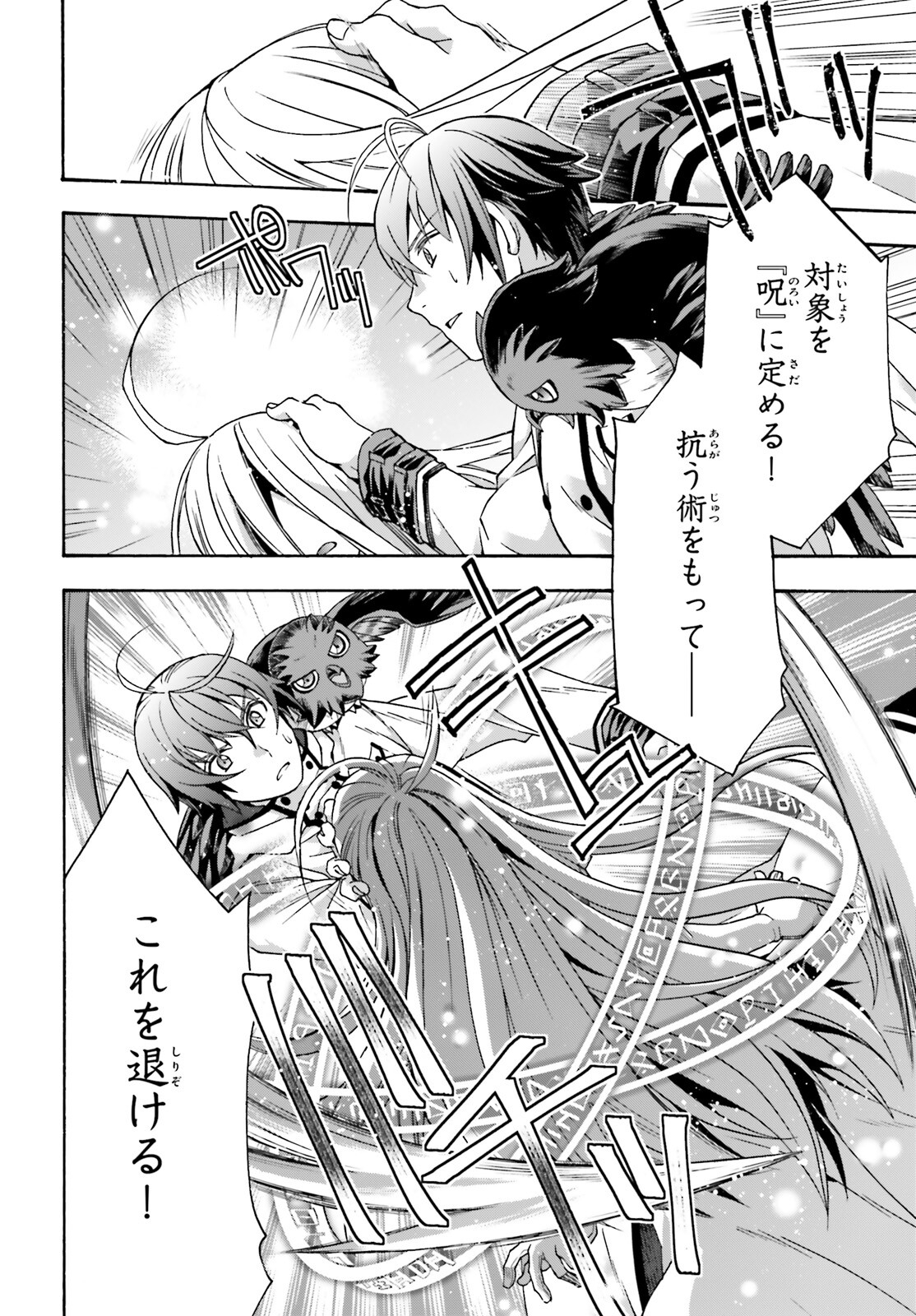 治癒魔法の間違った使い方 ~戦場を駆ける回復要員~ - raw - 第51話 - https://jpee.aabb.to/JPEE/70826/i3cdjmiaubr.jpg