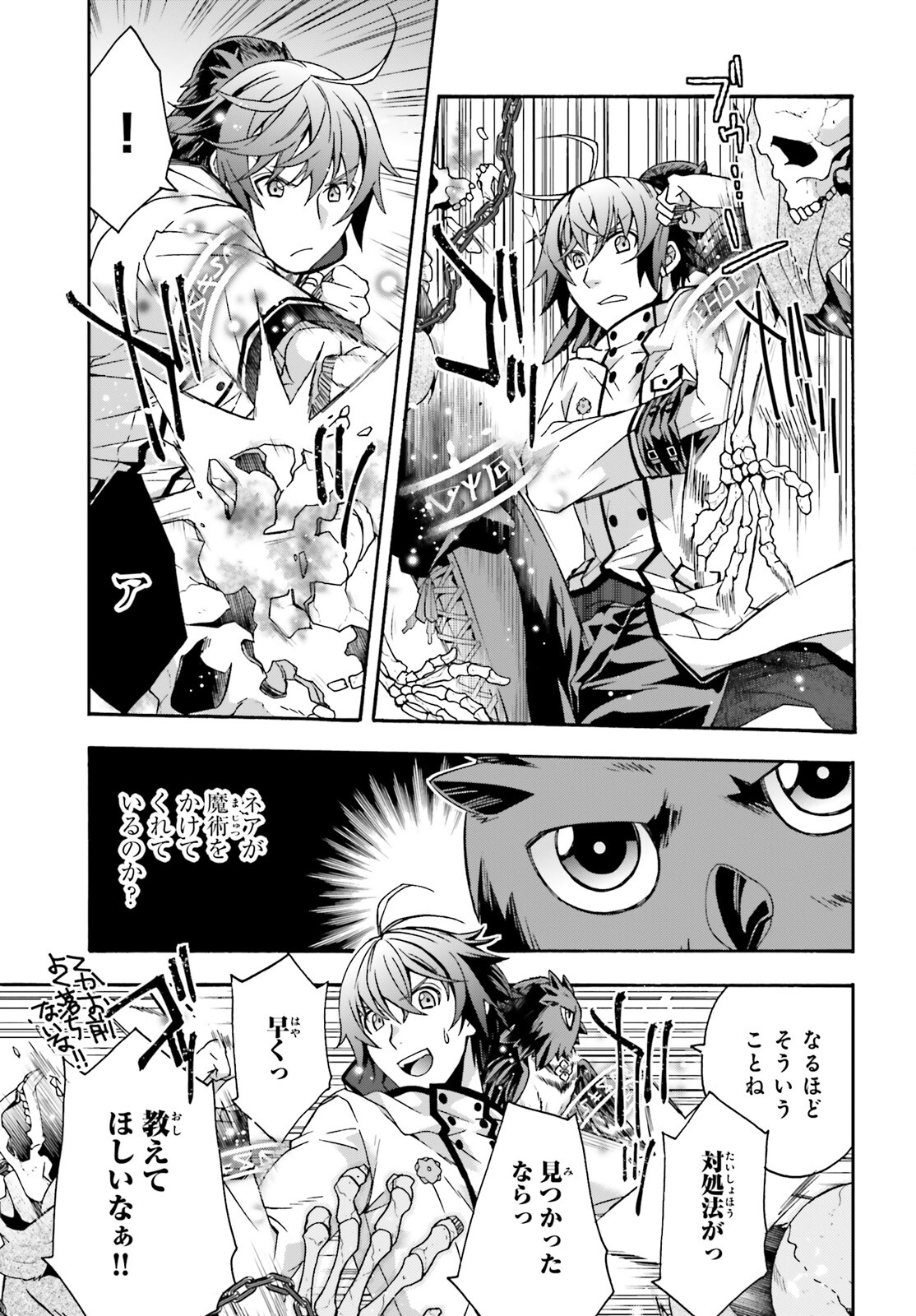 治癒魔法の間違った使い方 ~戦場を駆ける回復要員~ - raw - 第51話 - https://jpee.aabb.to/JPEE/70826/jiphulg4owr.jpg