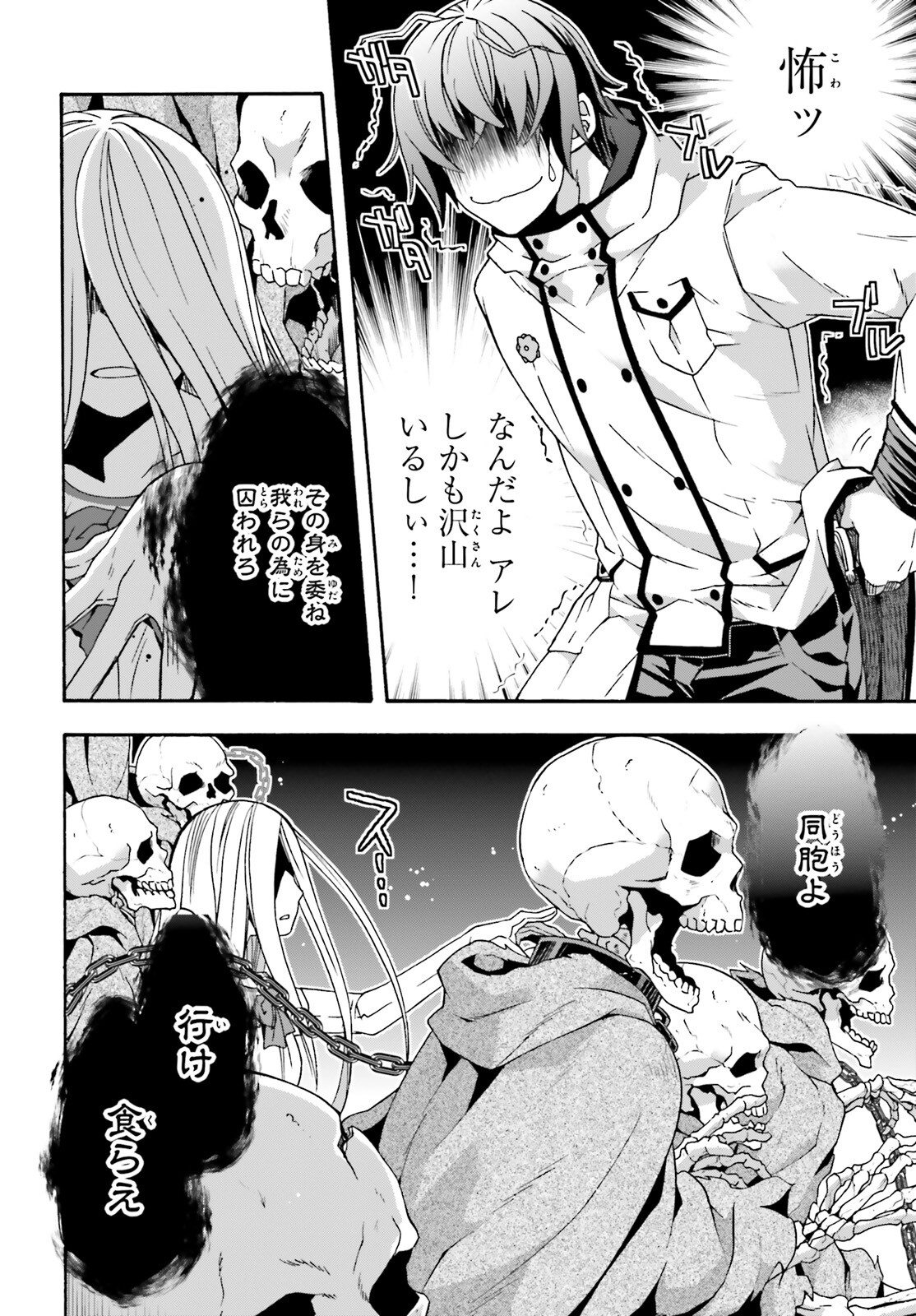 治癒魔法の間違った使い方 ~戦場を駆ける回復要員~ - raw - 第51話 - https://jpee.aabb.to/JPEE/70826/kqrfmy2sb14.jpg