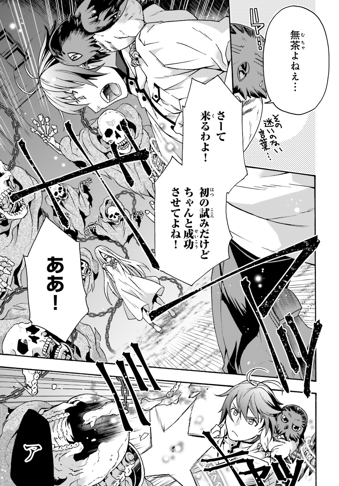 治癒魔法の間違った使い方 ~戦場を駆ける回復要員~ - raw - 第51話 - https://jpee.aabb.to/JPEE/70826/m4dgzbqs0nw.jpg