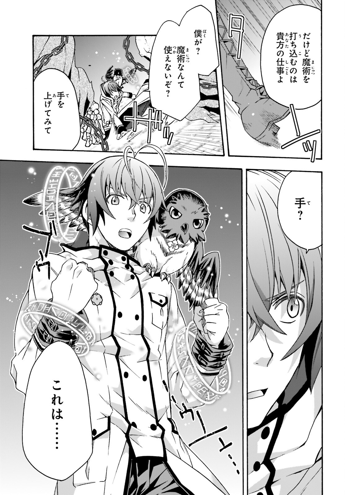 治癒魔法の間違った使い方 ~戦場を駆ける回復要員~ - raw - 第51話 - https://jpee.aabb.to/JPEE/70826/nuwd0c1ghsp.jpg