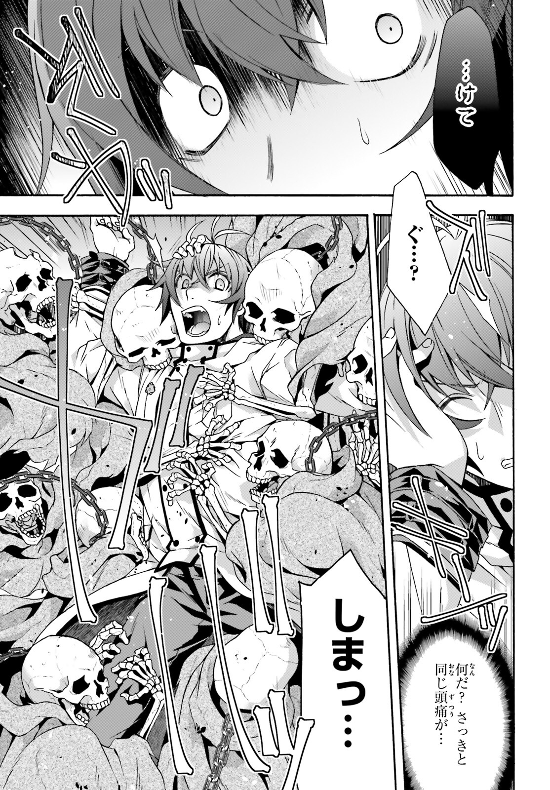 治癒魔法の間違った使い方 ~戦場を駆ける回復要員~ - raw - 第51話 - https://jpee.aabb.to/JPEE/70826/rbbimkpauzz.jpg