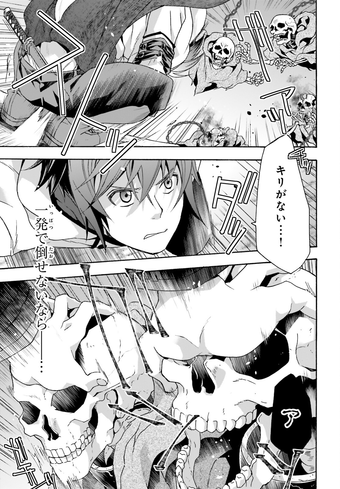 治癒魔法の間違った使い方 ~戦場を駆ける回復要員~ - raw - 第51話 - https://jpee.aabb.to/JPEE/70826/rpzizlzbxtr.jpg