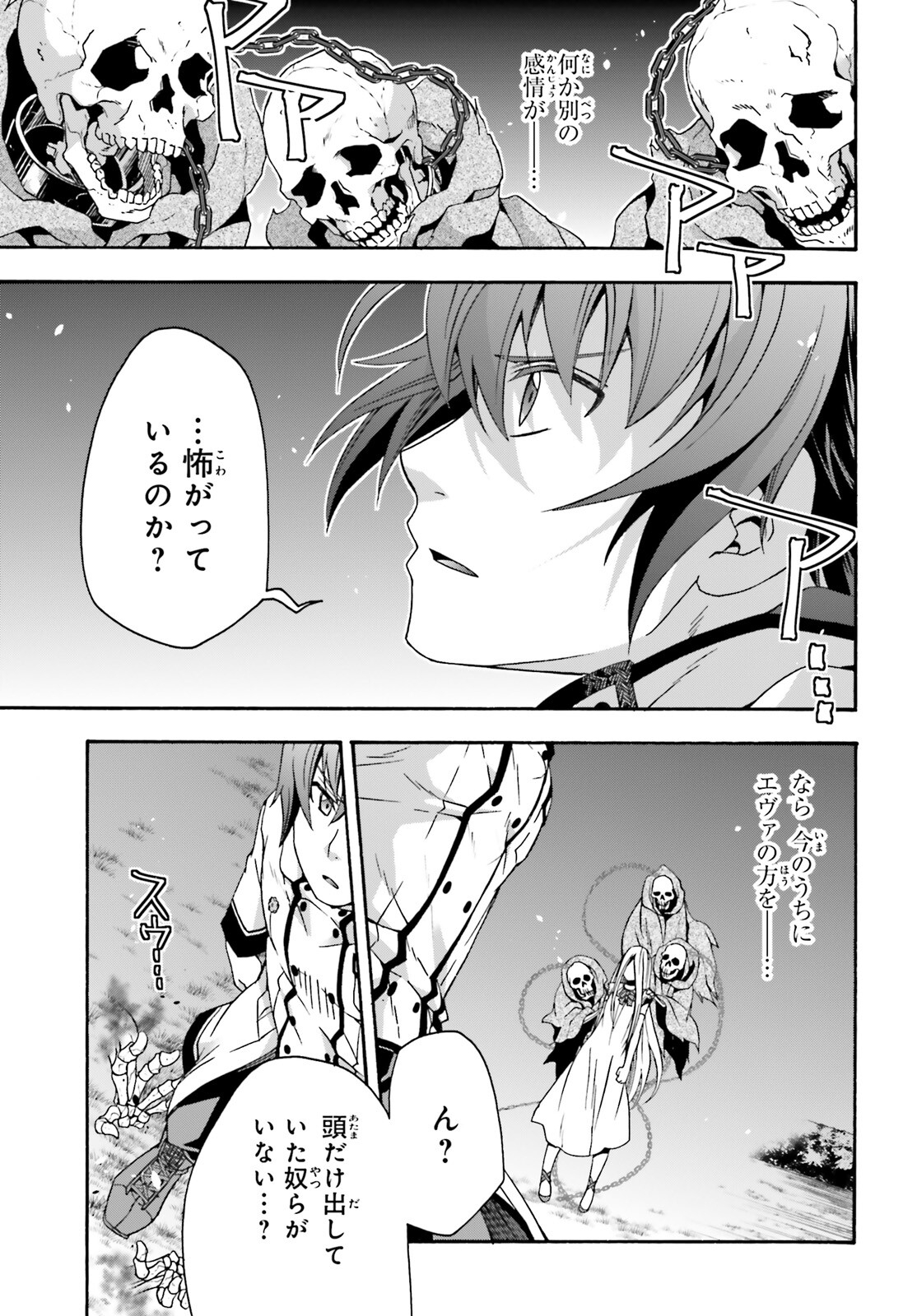 治癒魔法の間違った使い方 ~戦場を駆ける回復要員~ - raw - 第51話 - https://jpee.aabb.to/JPEE/70826/ux14eere3i3.jpg