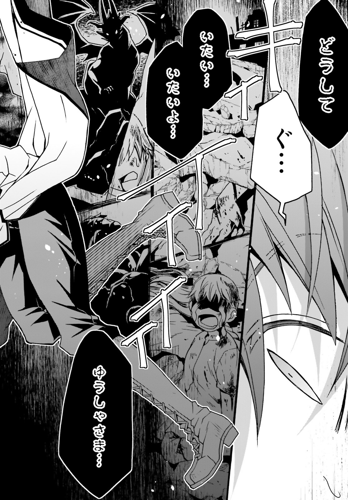 治癒魔法の間違った使い方 ~戦場を駆ける回復要員~ - raw - 第51話 - https://jpee.aabb.to/JPEE/70826/v3tr1txcyw5.jpg