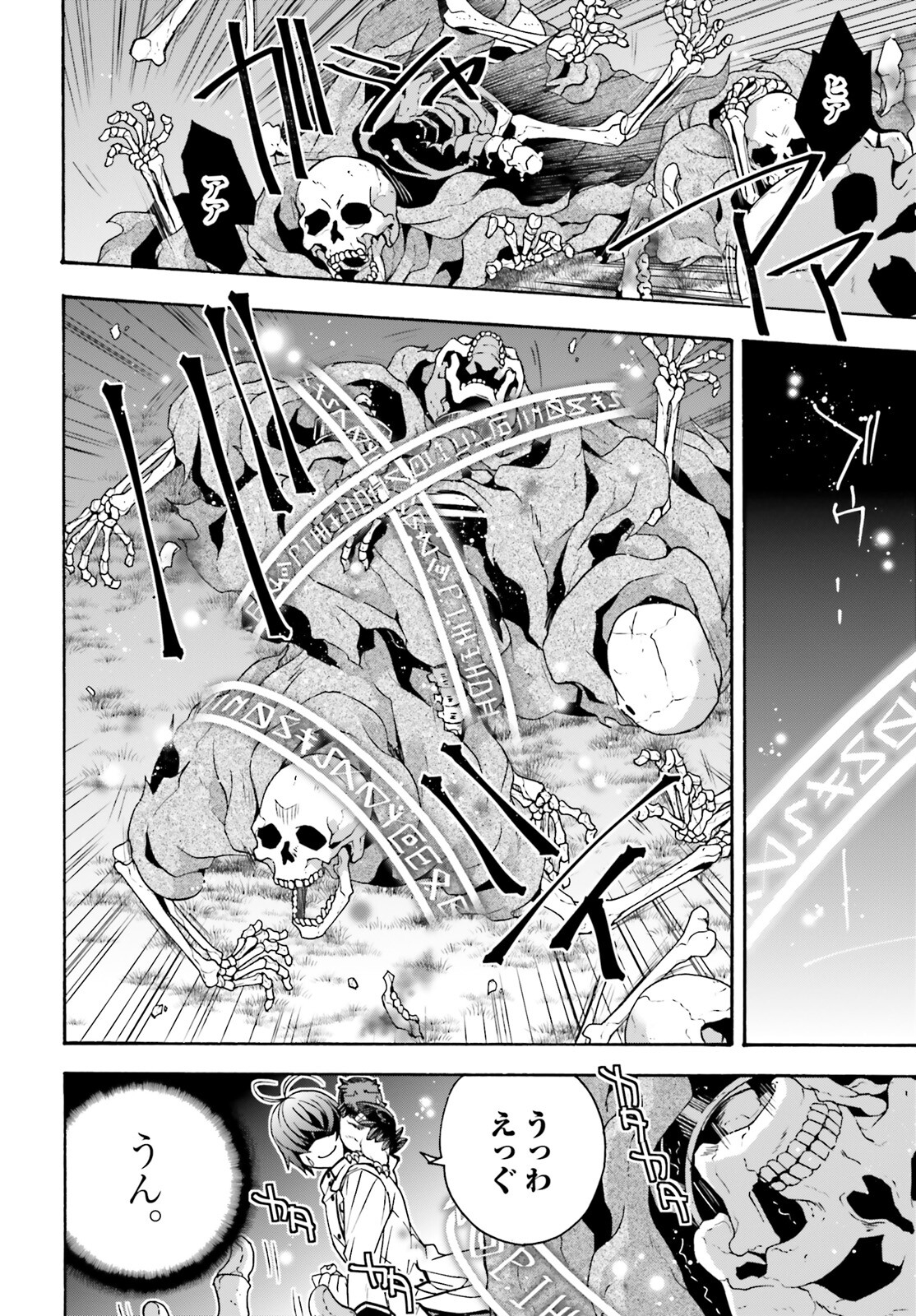 治癒魔法の間違った使い方 ~戦場を駆ける回復要員~ - raw - 第51話 - https://jpee.aabb.to/JPEE/70826/wugubkyltui.jpg