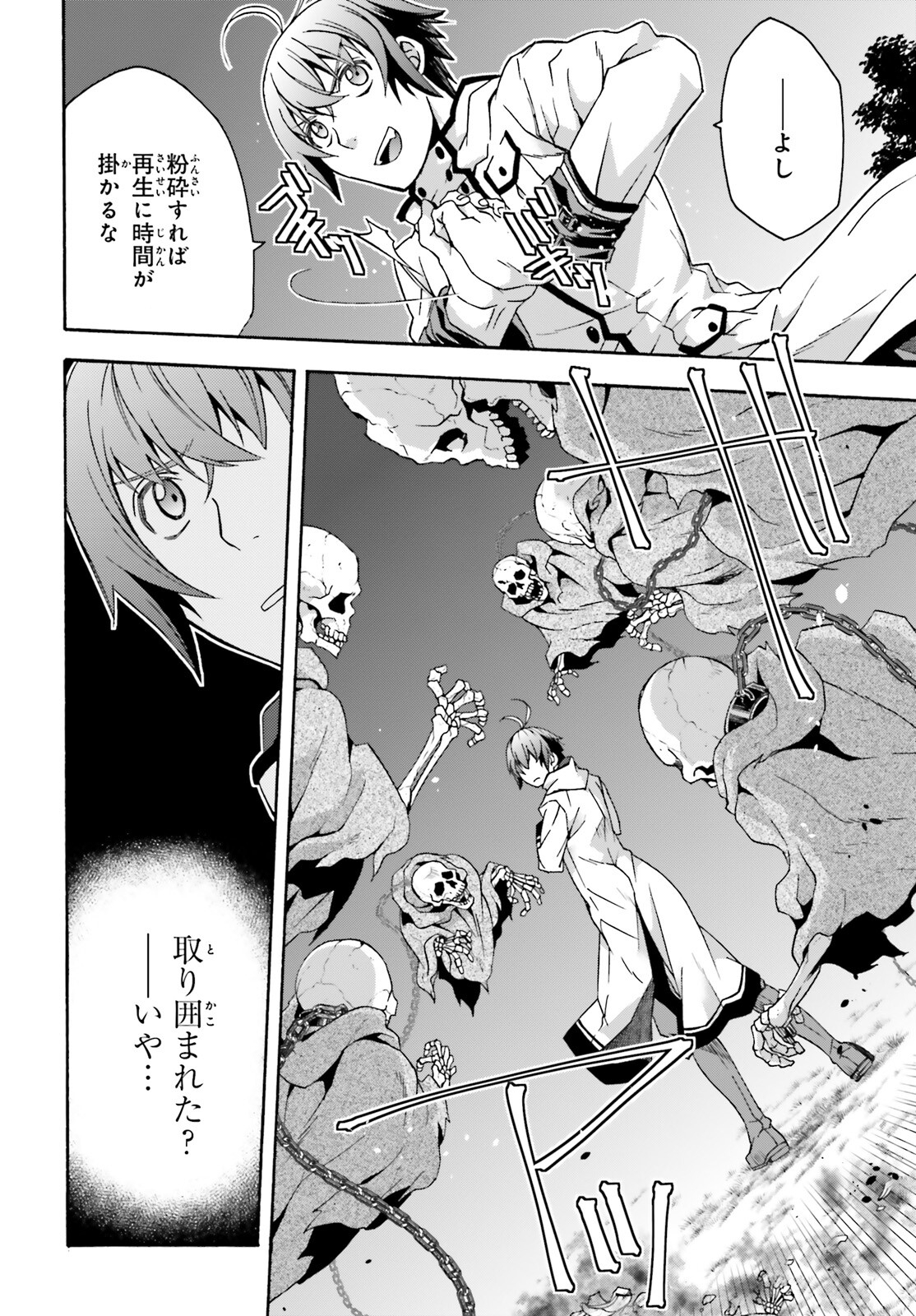 治癒魔法の間違った使い方 ~戦場を駆ける回復要員~ - raw - 第51話 - https://jpee.aabb.to/JPEE/70826/xuokwfvurup.jpg