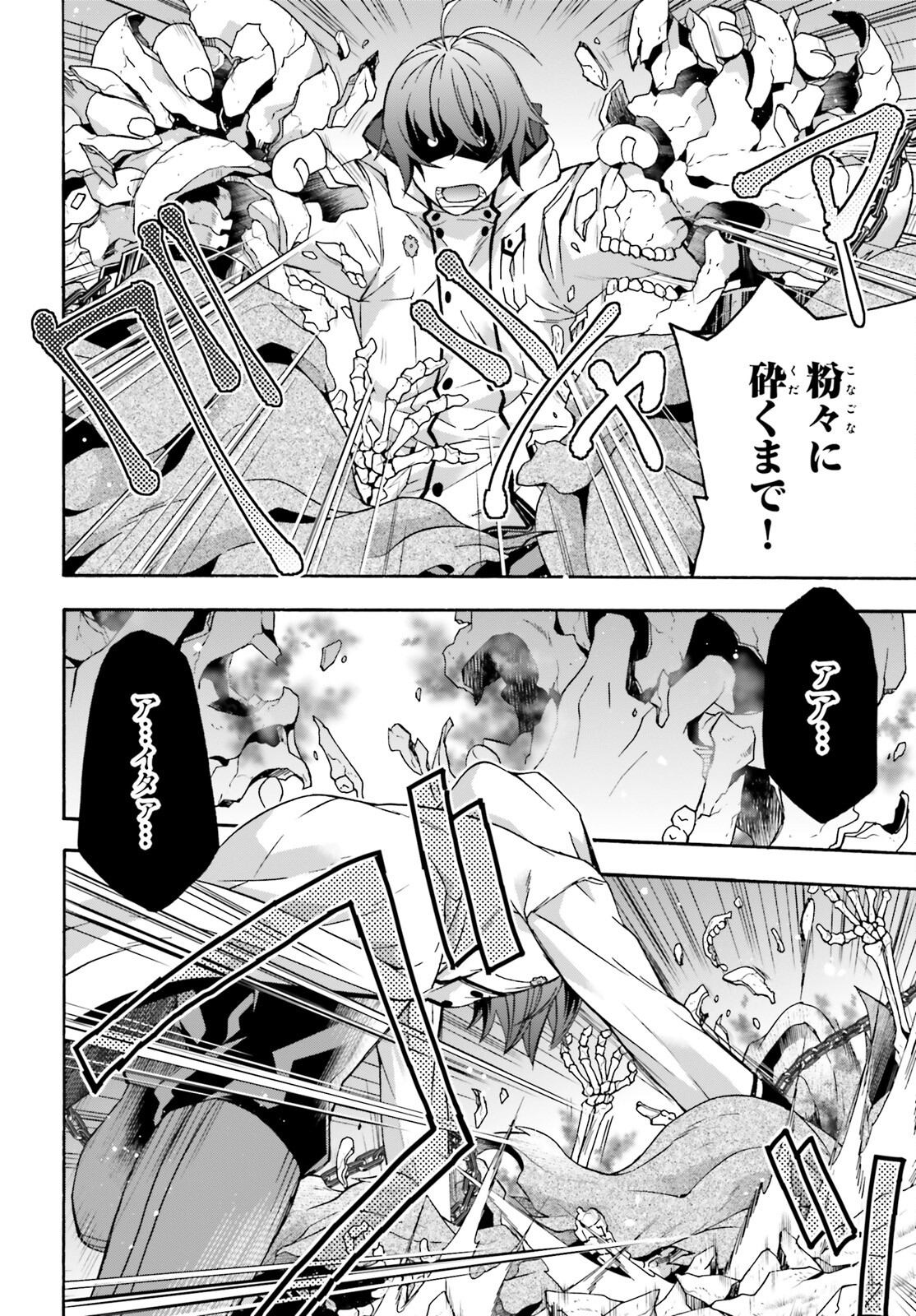治癒魔法の間違った使い方 ~戦場を駆ける回復要員~ - raw - 第51話 - https://jpee.aabb.to/JPEE/70826/yl55o2iy0ly.jpg