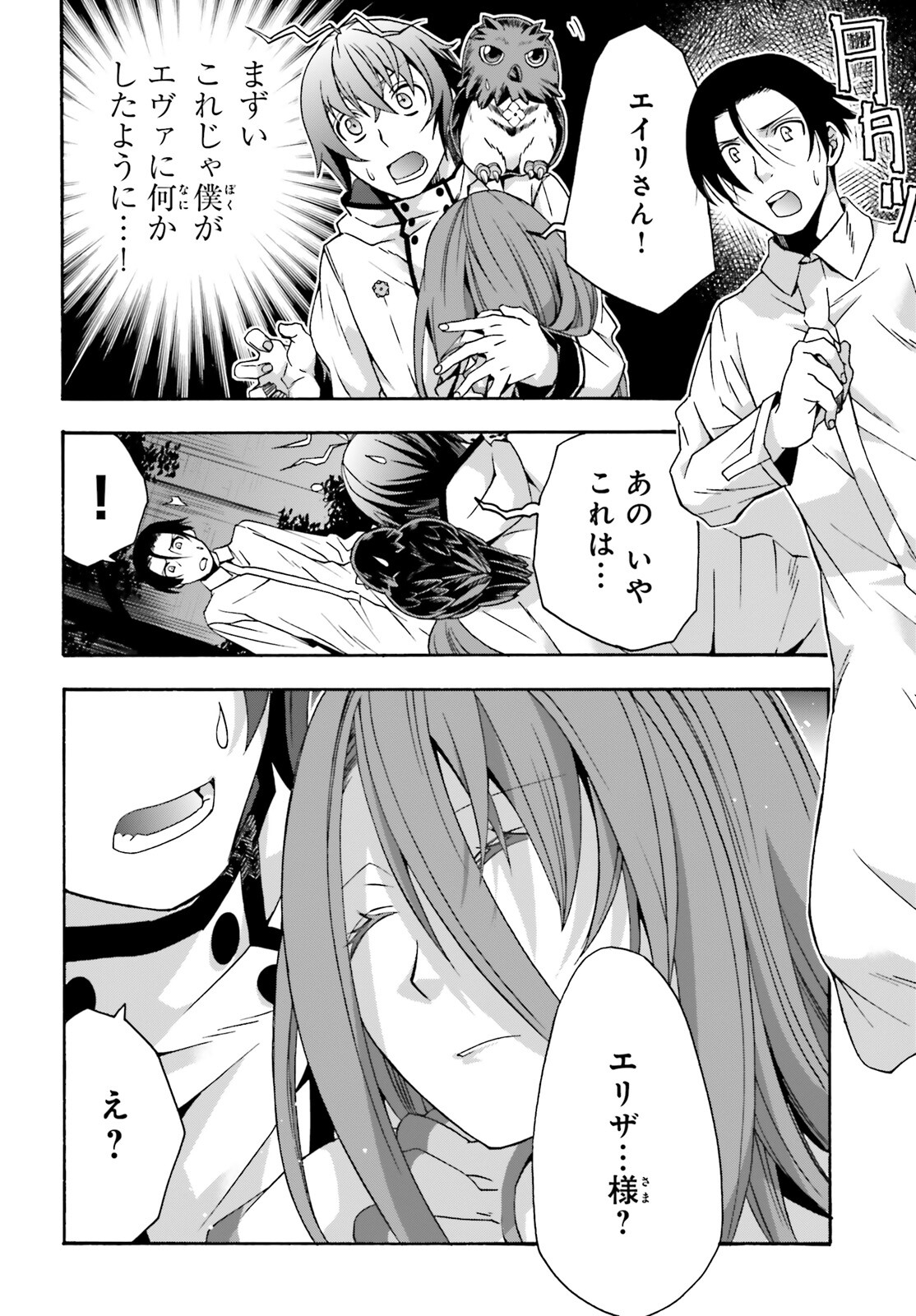 治癒魔法の間違った使い方 ~戦場を駆ける回復要員~ - raw - 第51話 - https://jpee.aabb.to/JPEE/70826/zckxsj33wgo.jpg