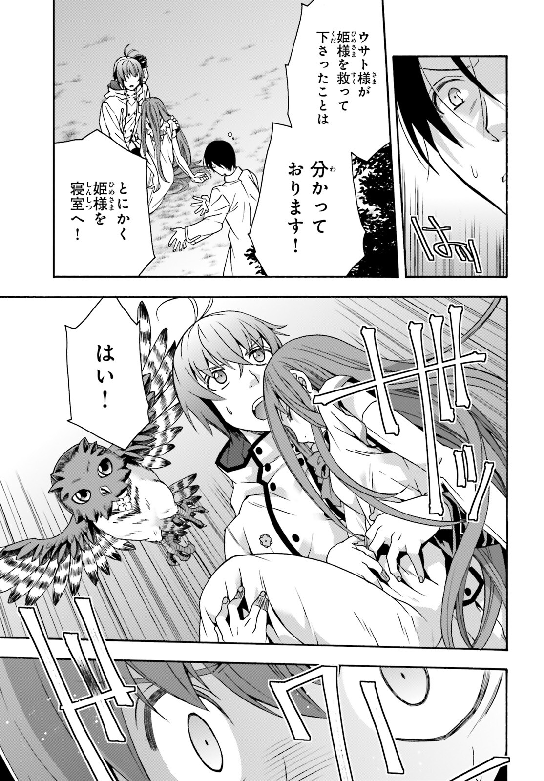 治癒魔法の間違った使い方 ~戦場を駆ける回復要員~ - raw - 第51話 - https://jpee.aabb.to/JPEE/70826/zwhfeiqrzaq.jpg