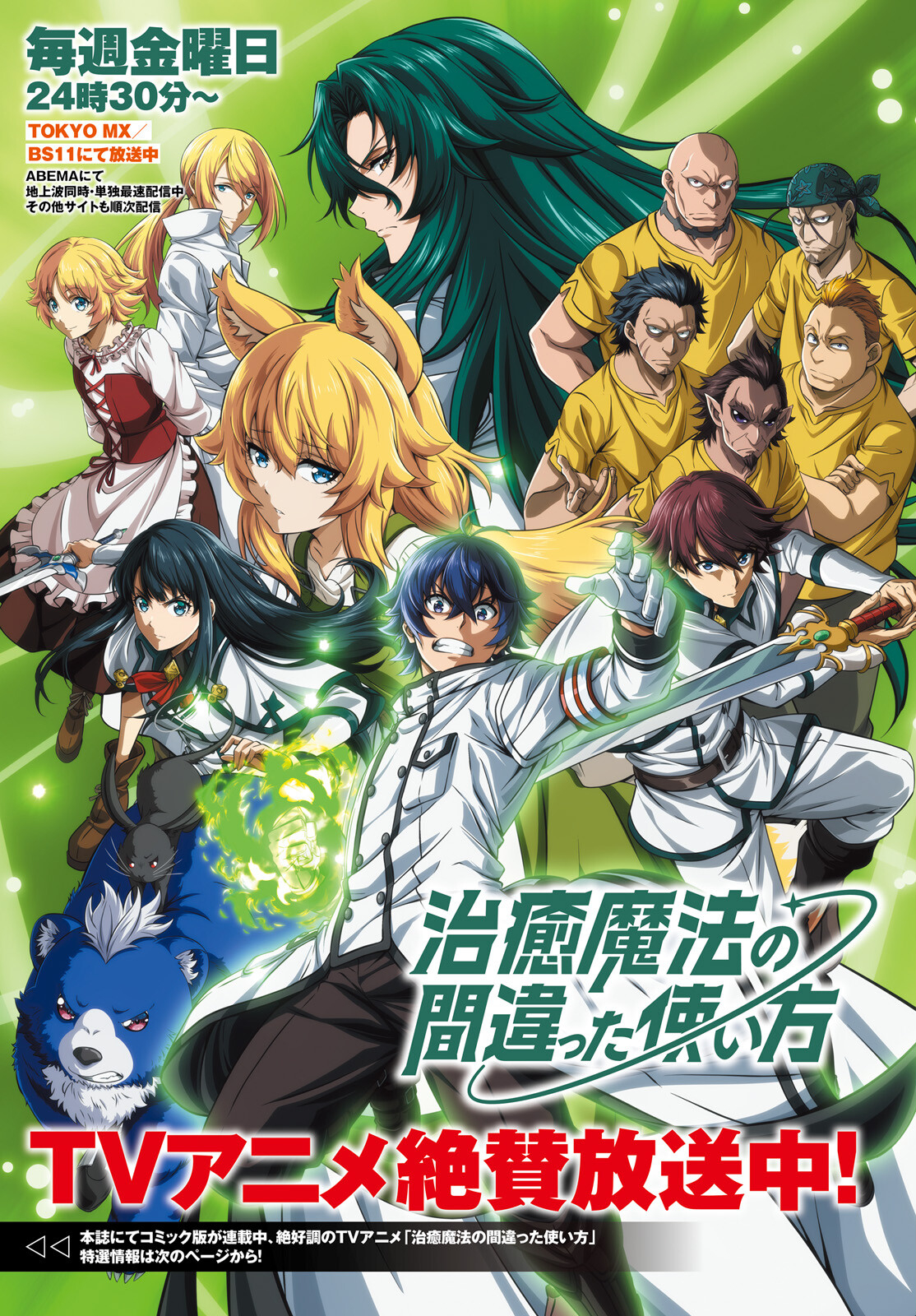 治癒魔法の間違った使い方 ~戦場を駆ける回復要員~ - raw - 第68話 - https://jpee.aabb.to/JPEE/70827/0hnfsy3qbrc.jpg