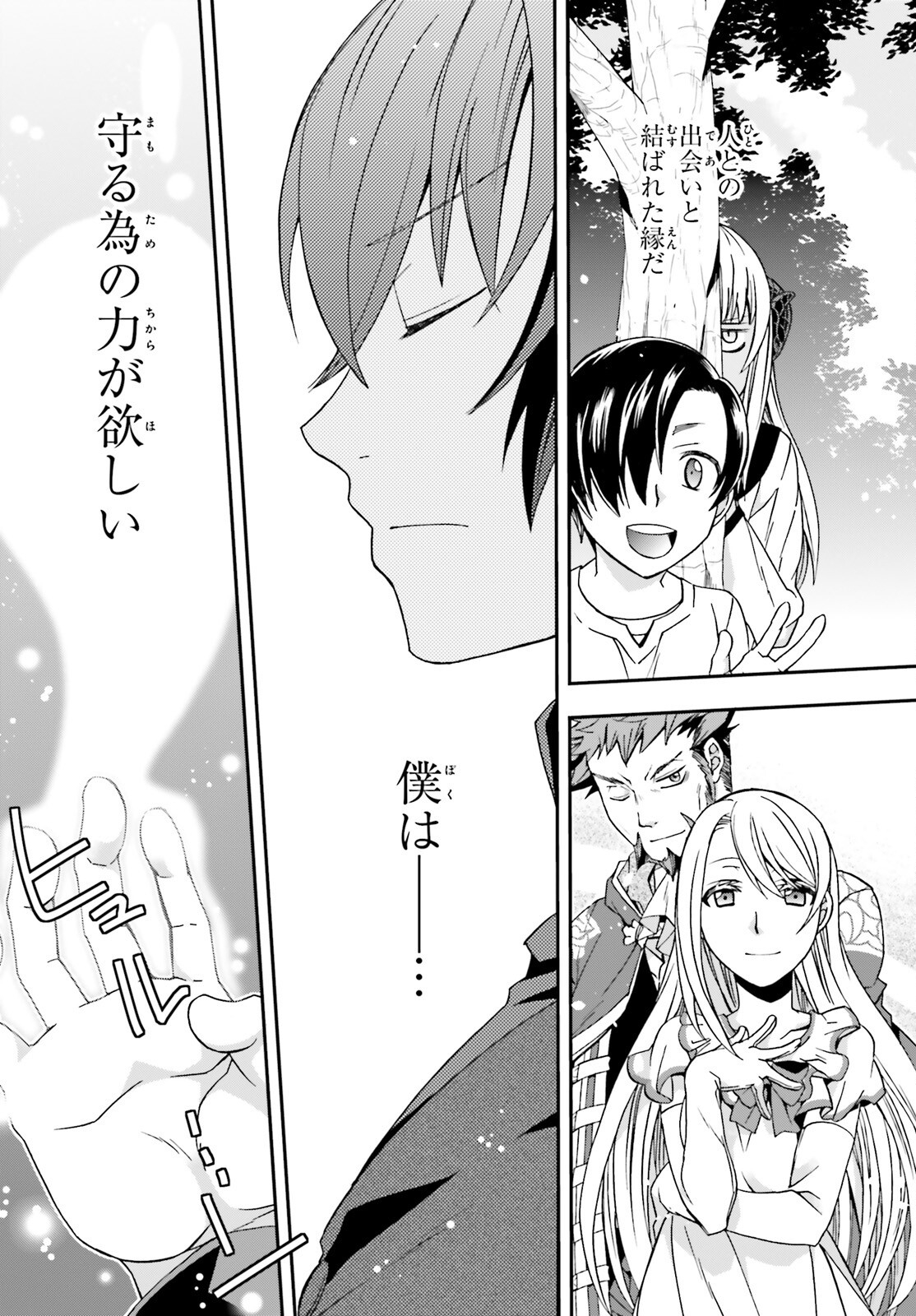 治癒魔法の間違った使い方 ~戦場を駆ける回復要員~ - raw - 第68話 - https://jpee.aabb.to/JPEE/70827/3vemgemnpta.jpg