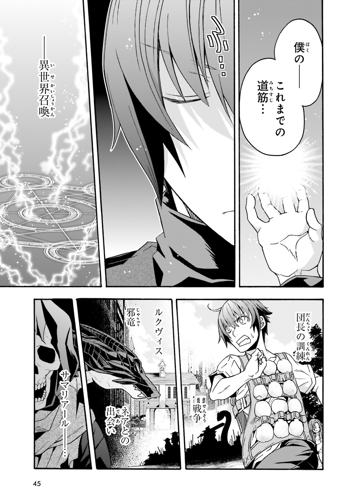 治癒魔法の間違った使い方 ~戦場を駆ける回復要員~ - raw - 第68話 - https://jpee.aabb.to/JPEE/70827/5tnuqsi1lo2.jpg