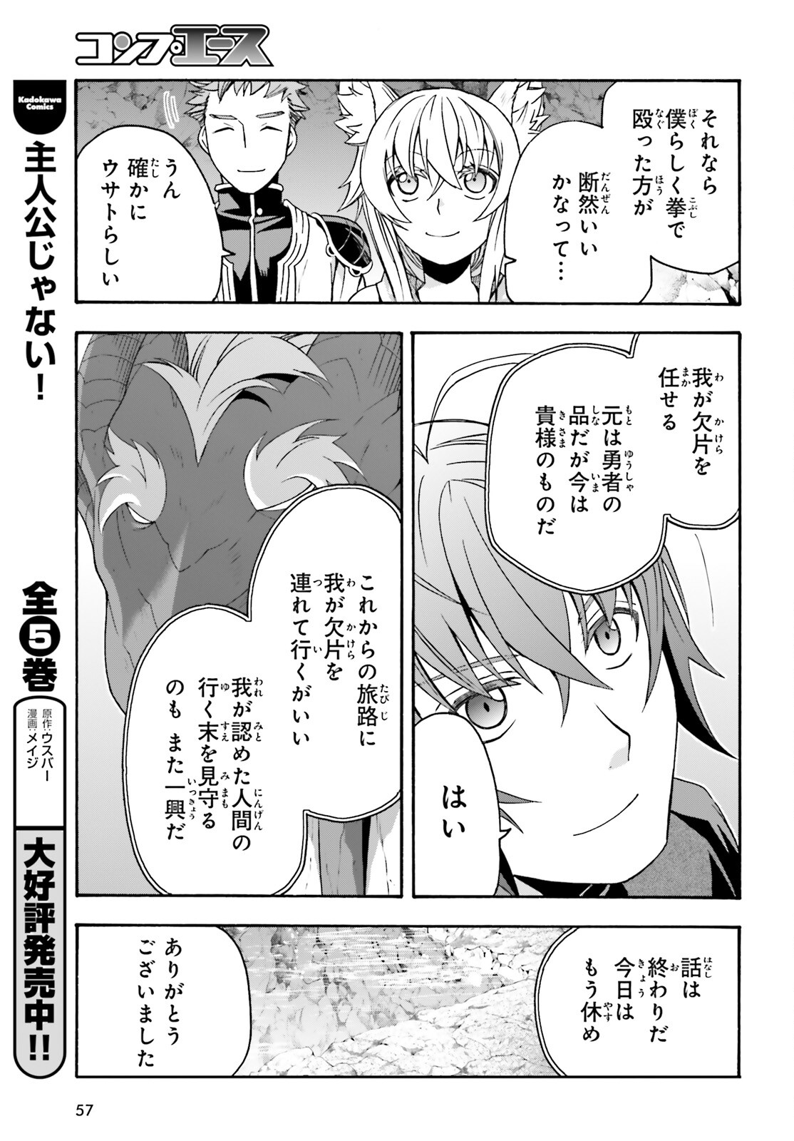 治癒魔法の間違った使い方 ~戦場を駆ける回復要員~ - raw - 第68話 - https://jpee.aabb.to/JPEE/70827/axlfpefppmz.jpg