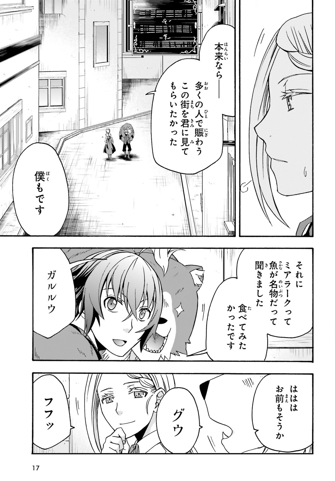 治癒魔法の間違った使い方 ~戦場を駆ける回復要員~ - raw - 第68話 - https://jpee.aabb.to/JPEE/70827/bqxphoffdov.jpg