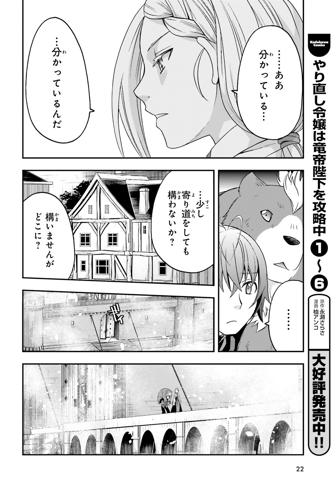 治癒魔法の間違った使い方 ~戦場を駆ける回復要員~ - raw - 第68話 - https://jpee.aabb.to/JPEE/70827/cr1lndttolf.jpg