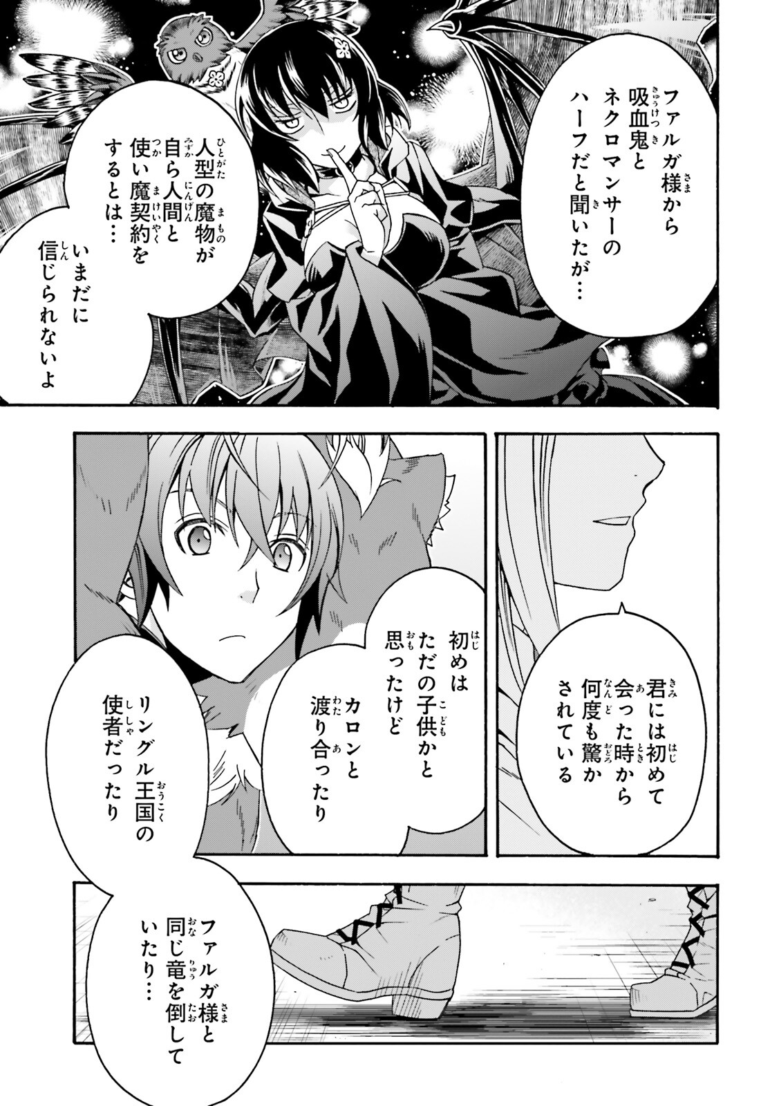 治癒魔法の間違った使い方 ~戦場を駆ける回復要員~ - raw - 第68話 - https://jpee.aabb.to/JPEE/70827/dkfwq3otobe.jpg