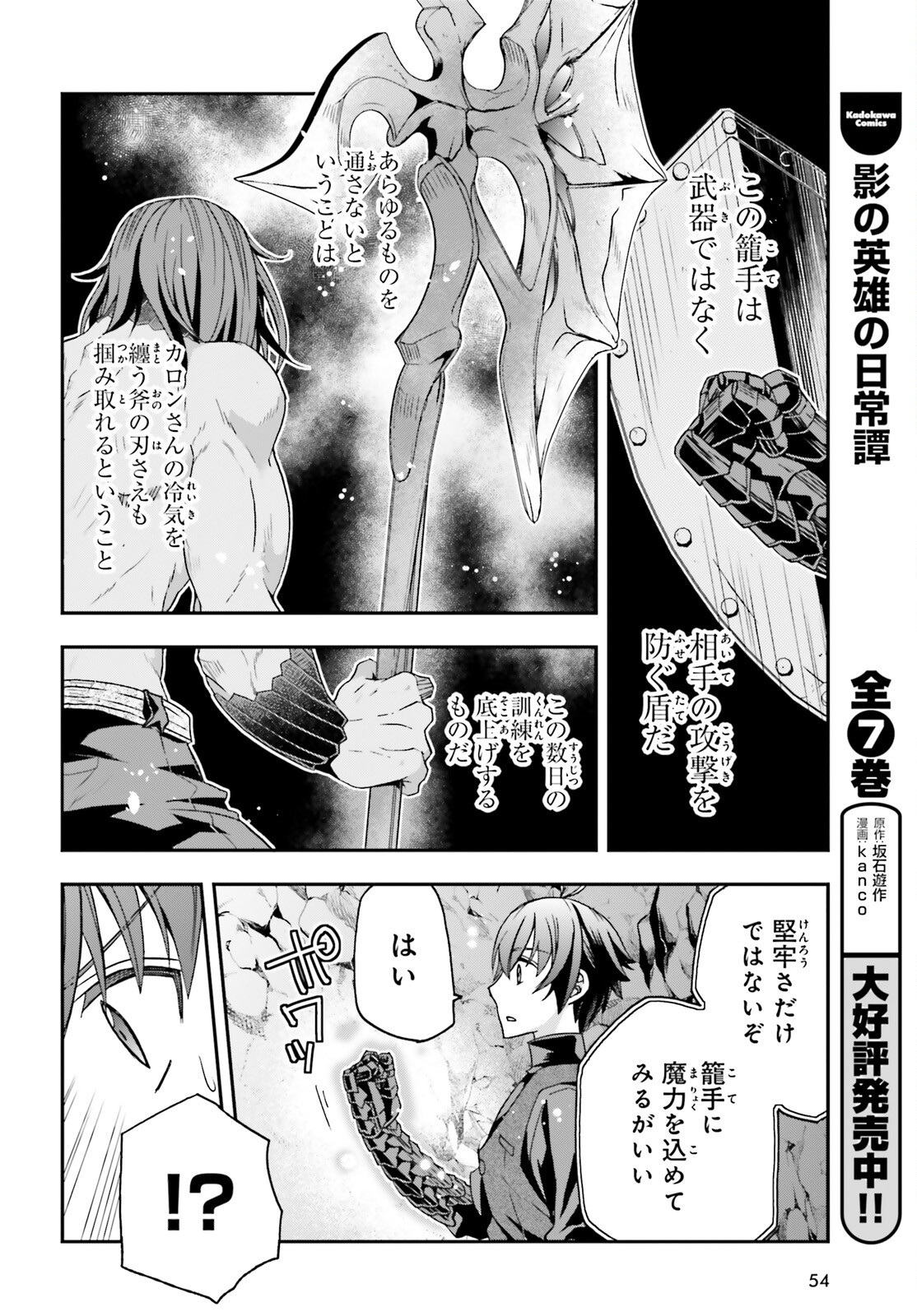 治癒魔法の間違った使い方 ~戦場を駆ける回復要員~ - raw - 第68話 - https://jpee.aabb.to/JPEE/70827/islbdljtv2n.jpg