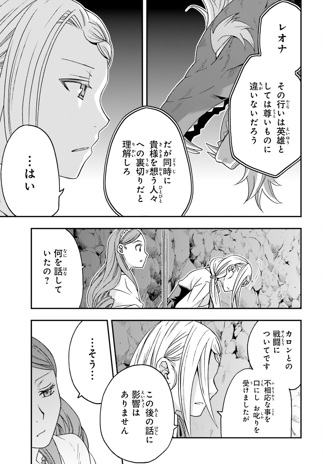 治癒魔法の間違った使い方 ~戦場を駆ける回復要員~ - raw - 第68話 - https://jpee.aabb.to/JPEE/70827/lgkzgkp1fbv.jpg