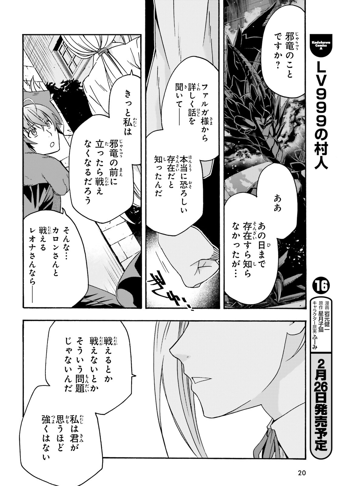 治癒魔法の間違った使い方 ~戦場を駆ける回復要員~ - raw - 第68話 - https://jpee.aabb.to/JPEE/70827/mjtzm5vvrsh.jpg