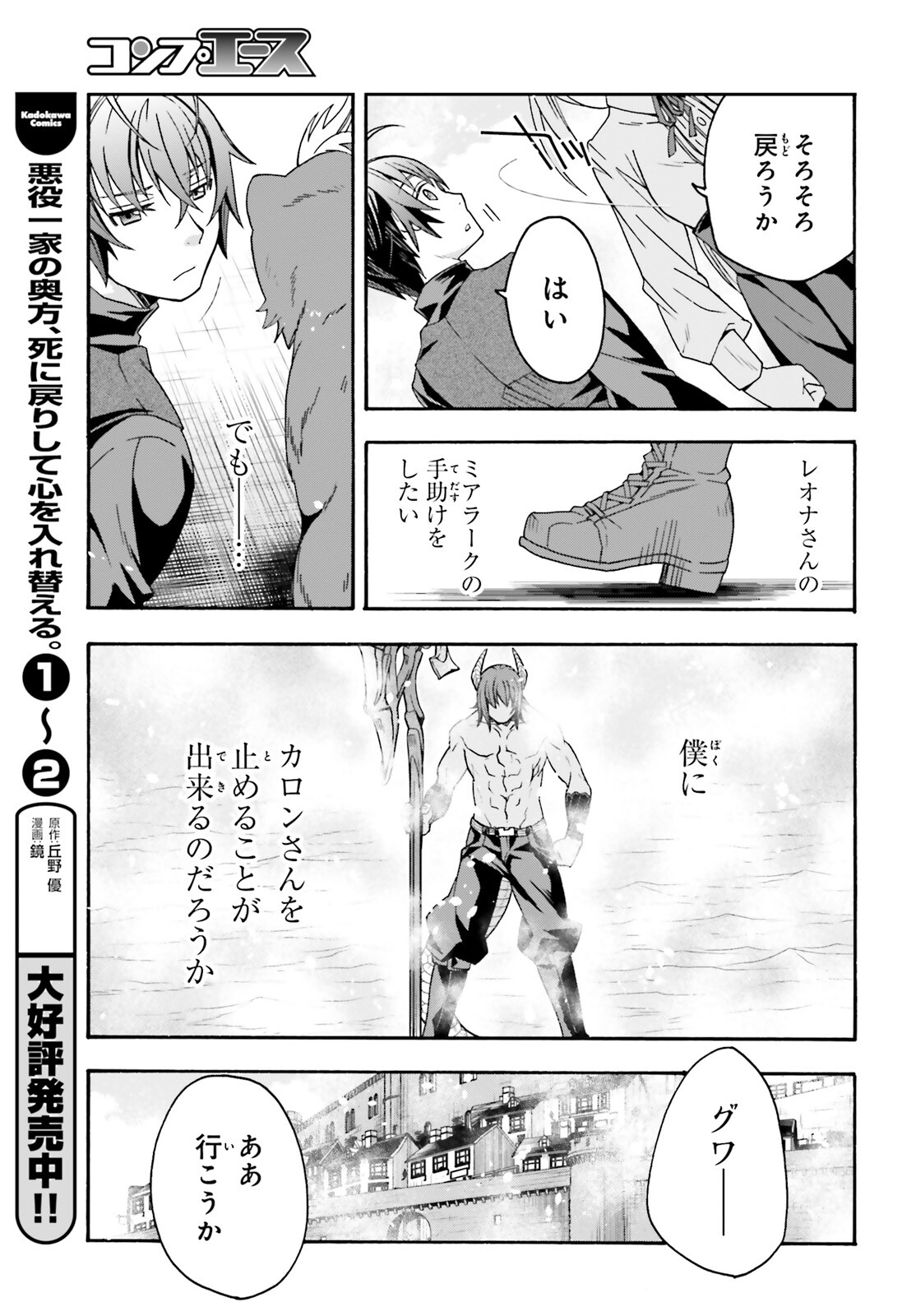 治癒魔法の間違った使い方 ~戦場を駆ける回復要員~ - raw - 第68話 - https://jpee.aabb.to/JPEE/70827/muvrfdvuozz.jpg