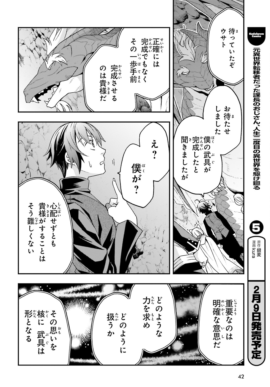 治癒魔法の間違った使い方 ~戦場を駆ける回復要員~ - raw - 第68話 - https://jpee.aabb.to/JPEE/70827/p455tlz4gac.jpg