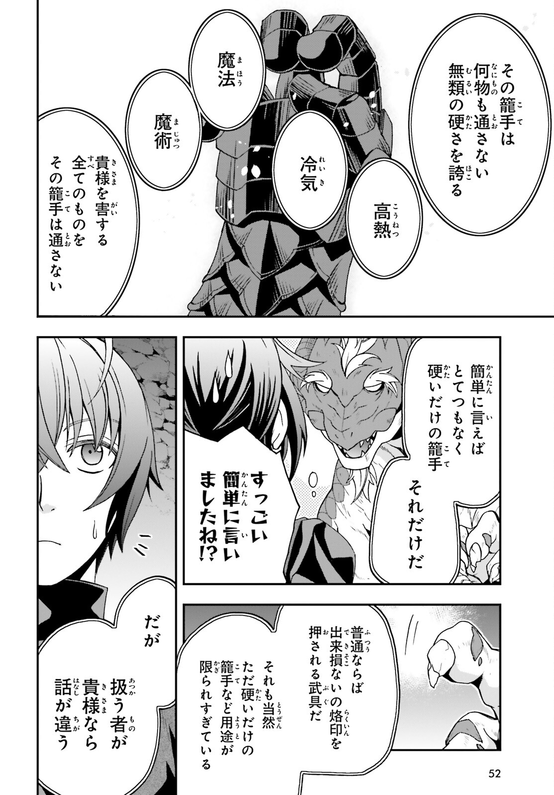 治癒魔法の間違った使い方 ~戦場を駆ける回復要員~ - raw - 第68話 - https://jpee.aabb.to/JPEE/70827/spvuxf0szqi.jpg